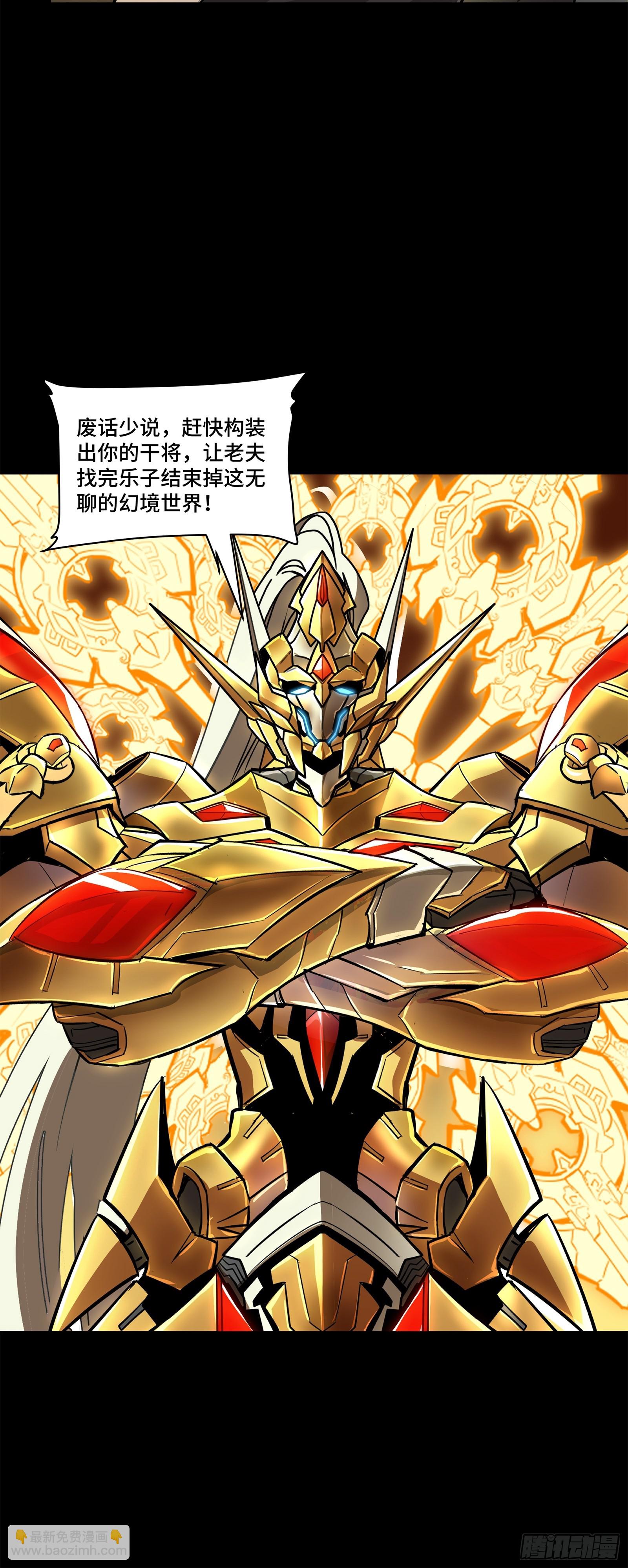 124 洞渊主VS干将35