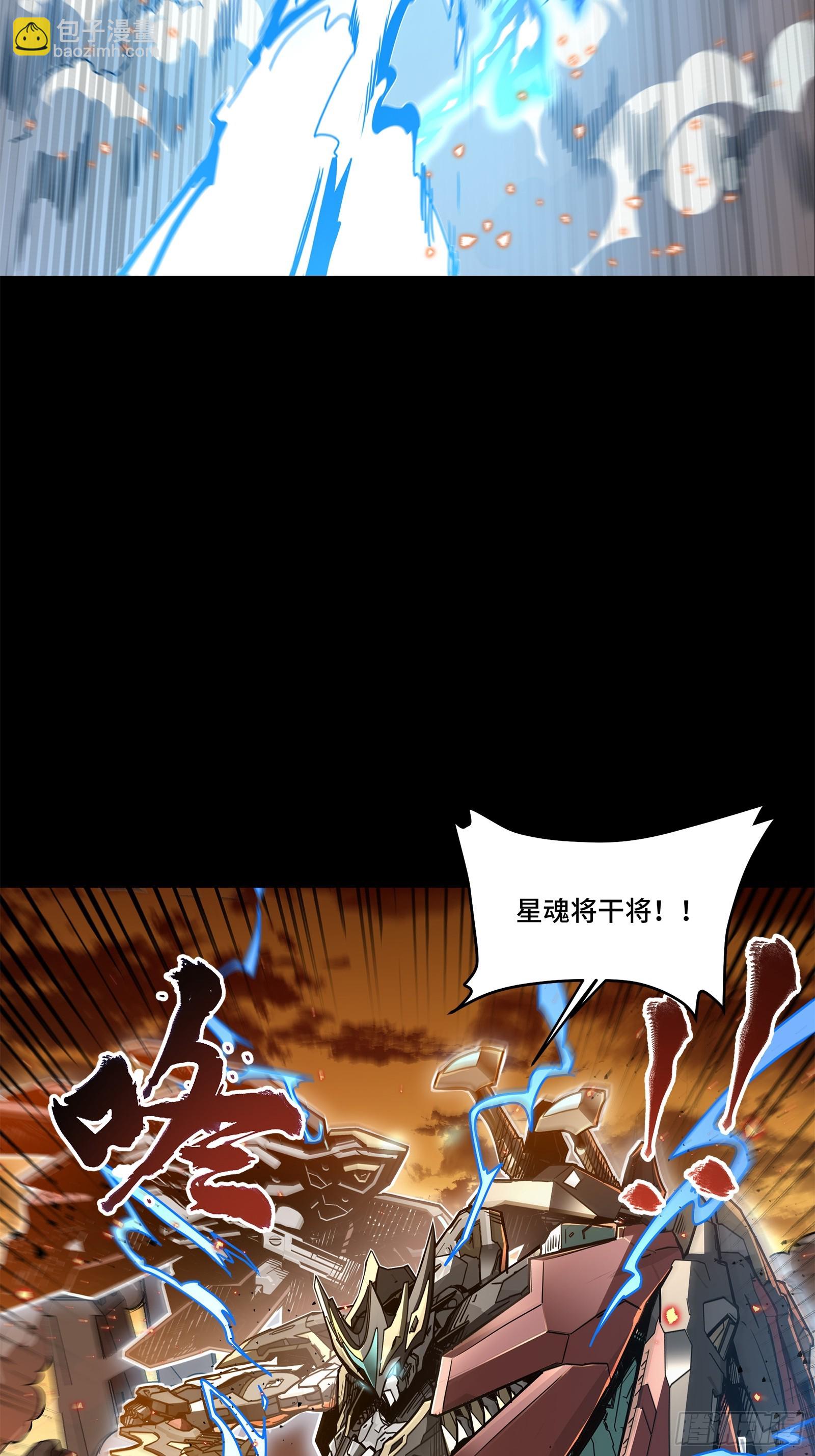 124 洞渊主VS干将38