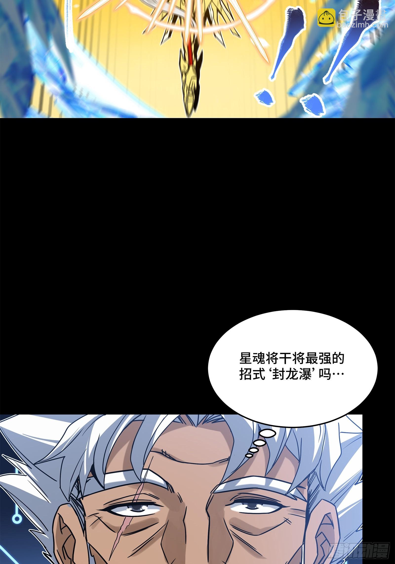 124 洞渊主VS干将44
