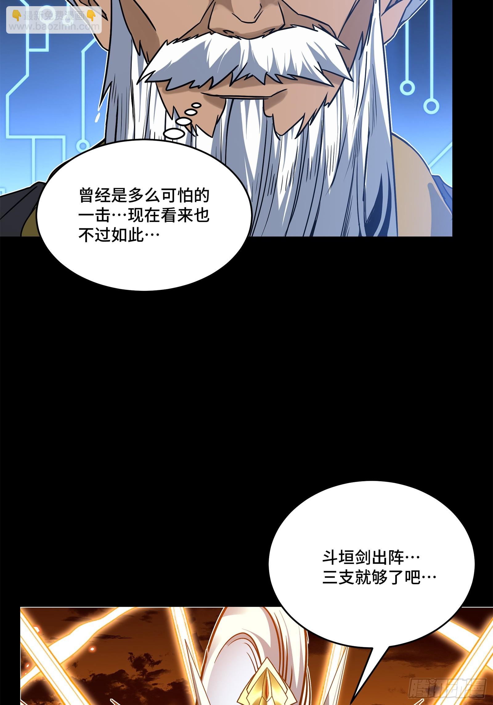 124 洞渊主VS干将45