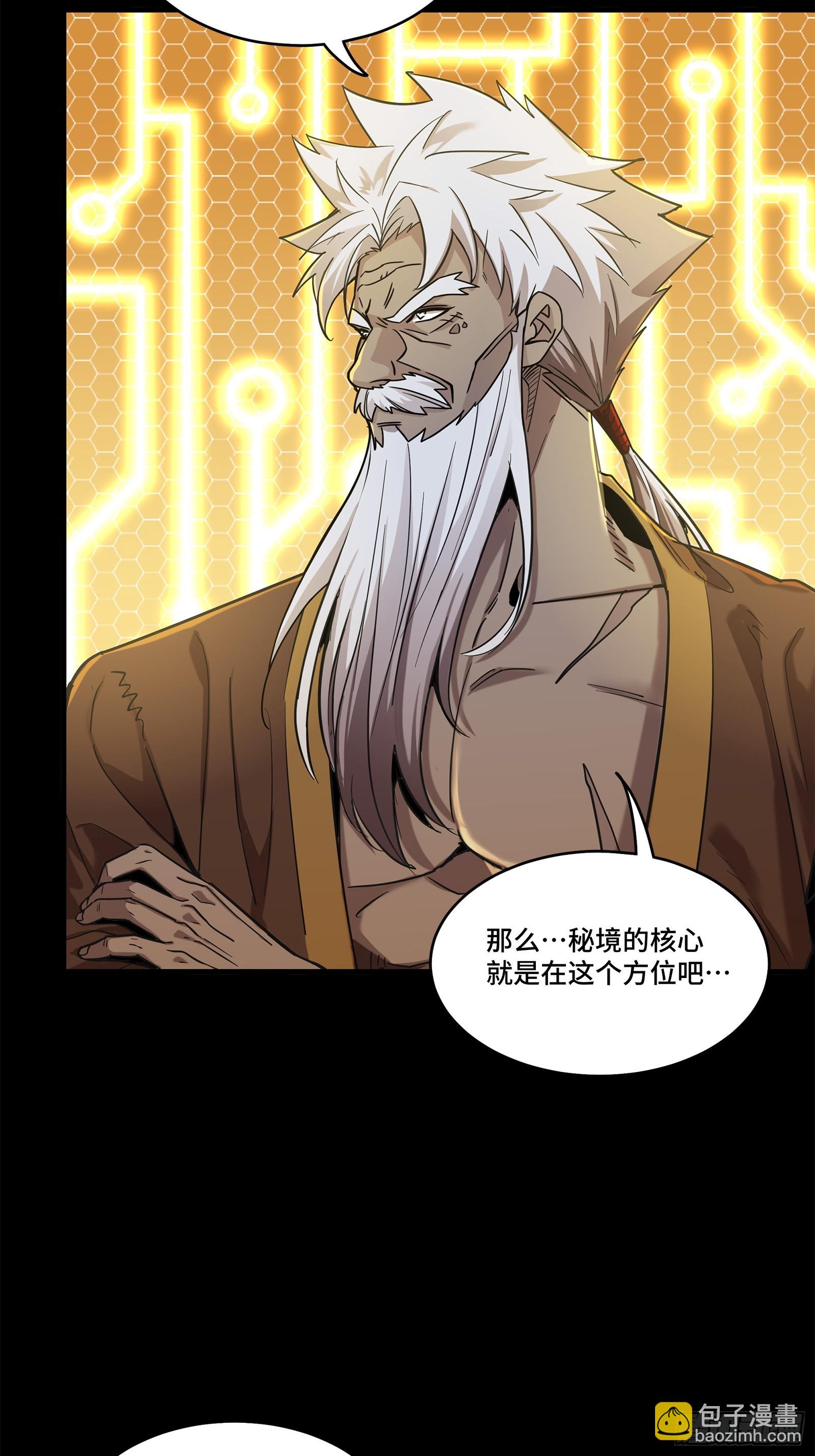 124 洞渊主VS干将77