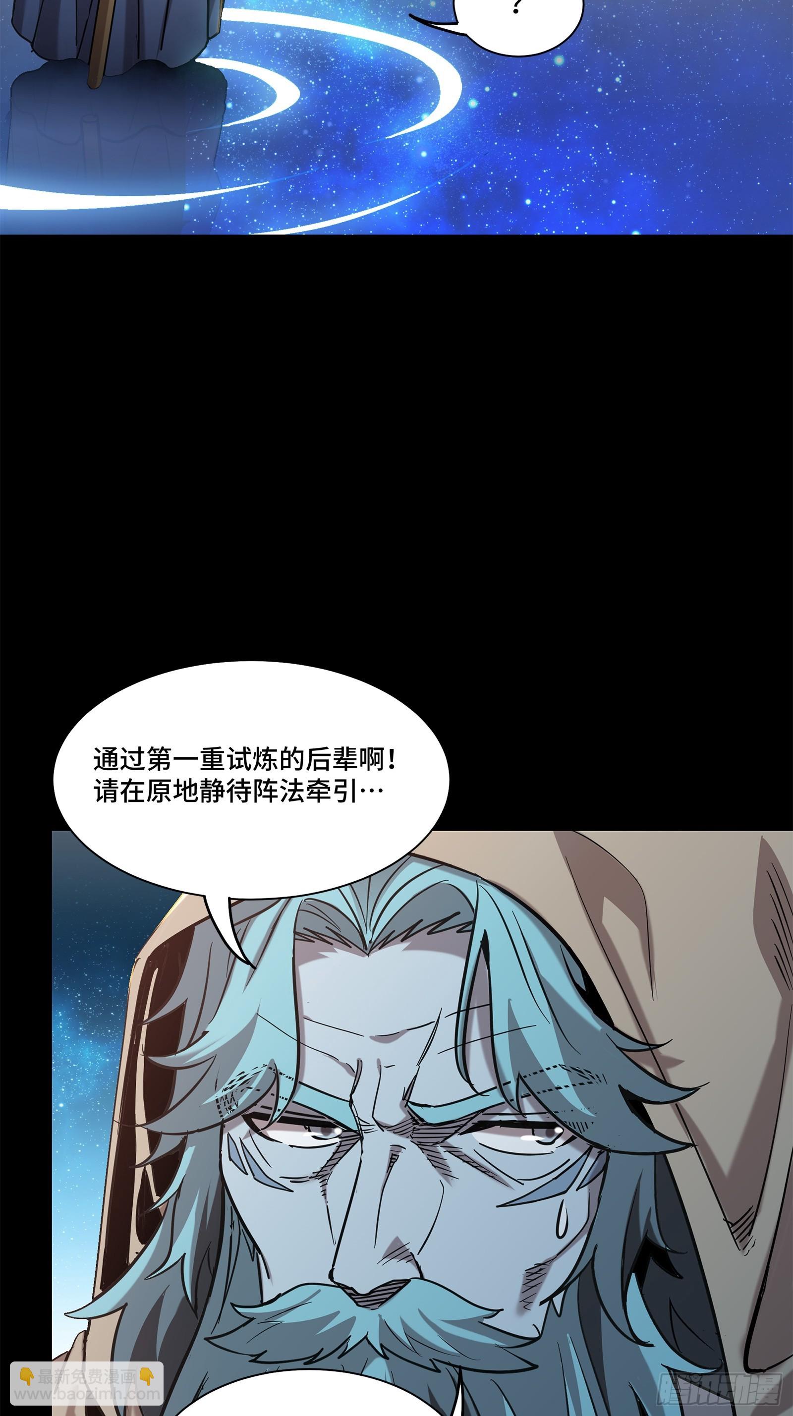 124 洞渊主VS干将87