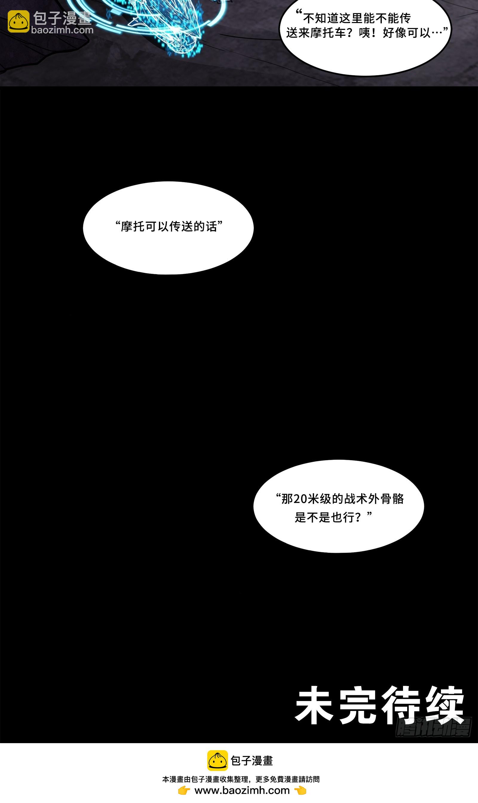 番外 80万收藏联动特别篇11