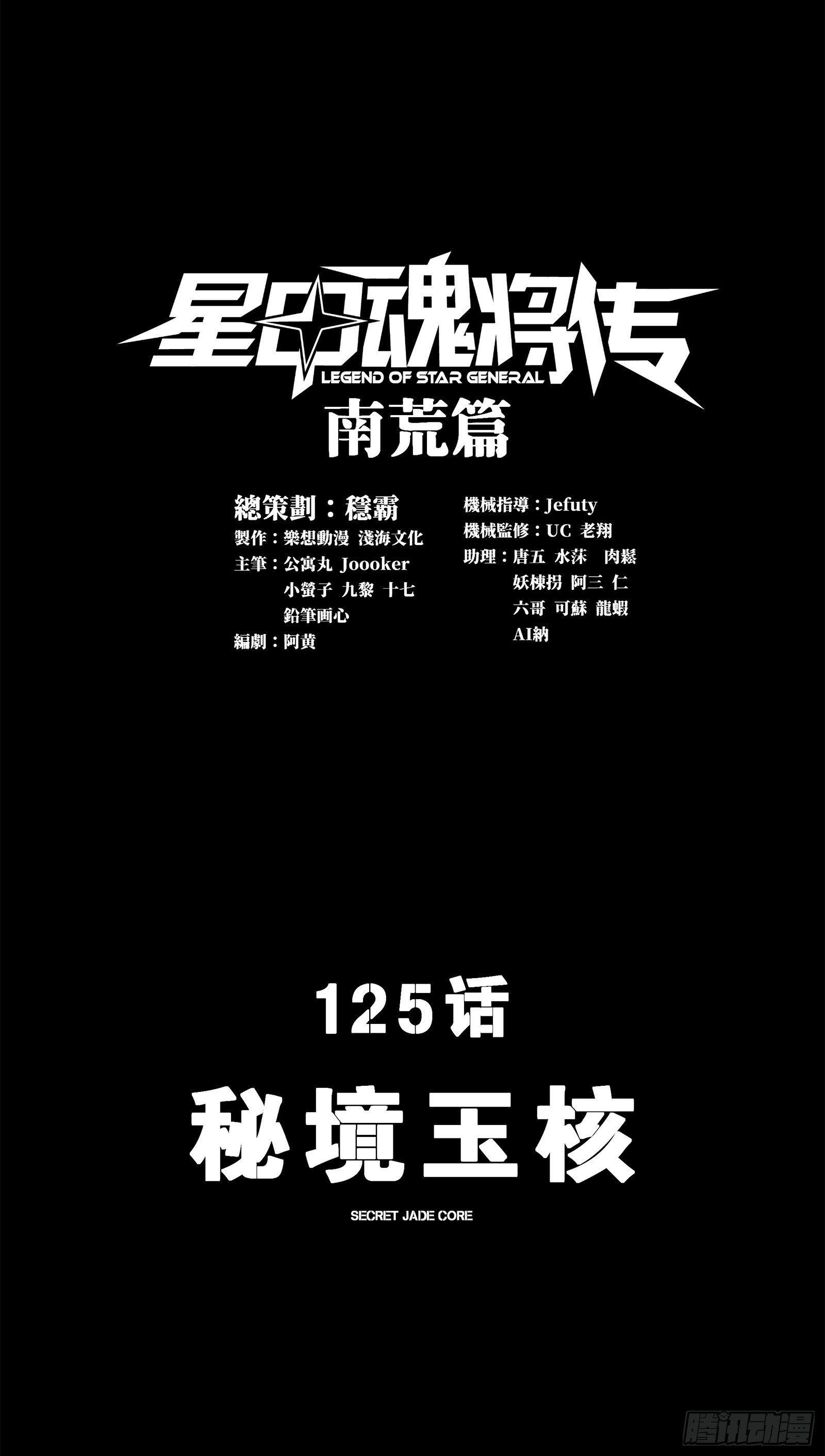 125 秘境玉核0
