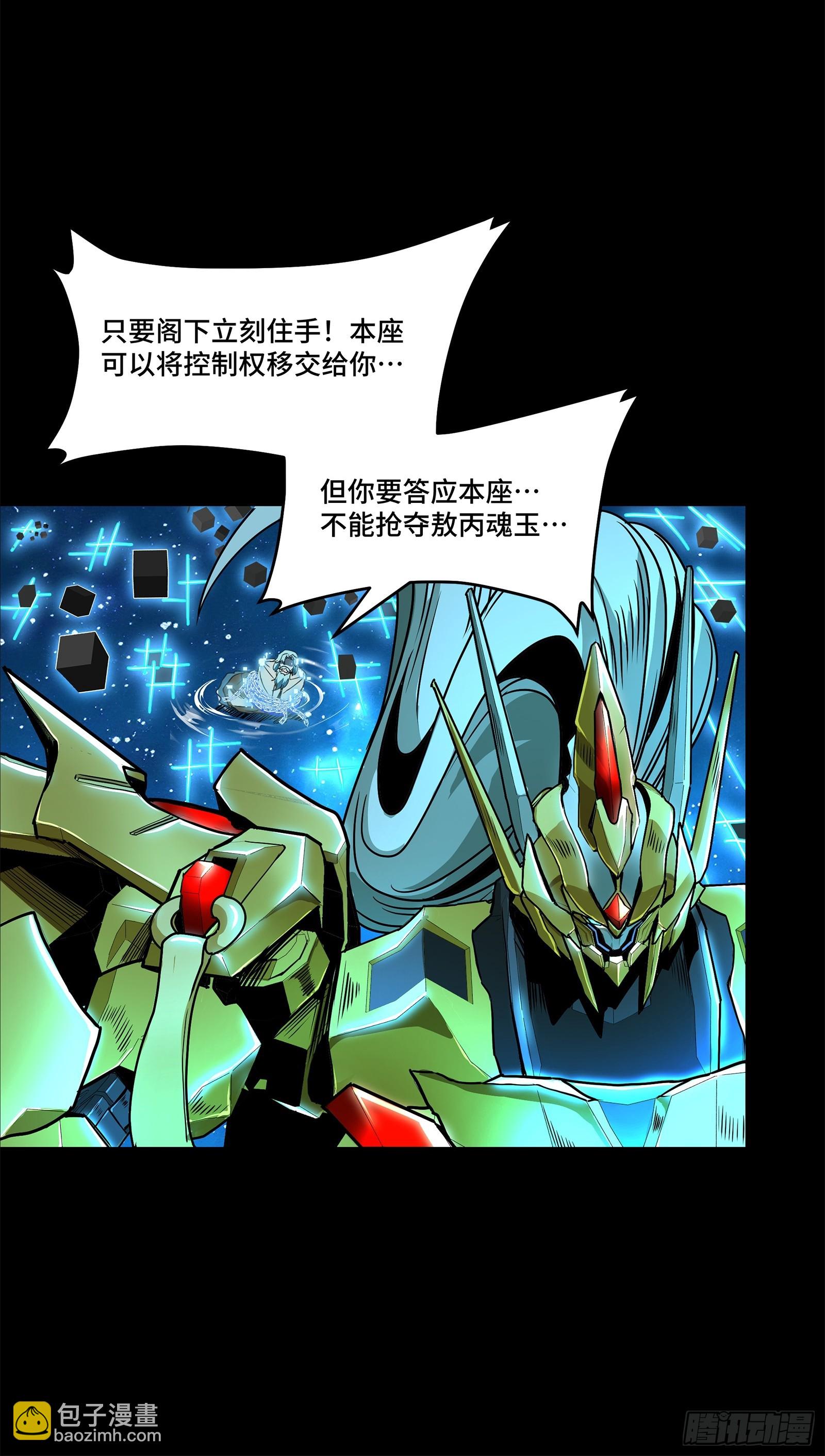 125 秘境玉核35