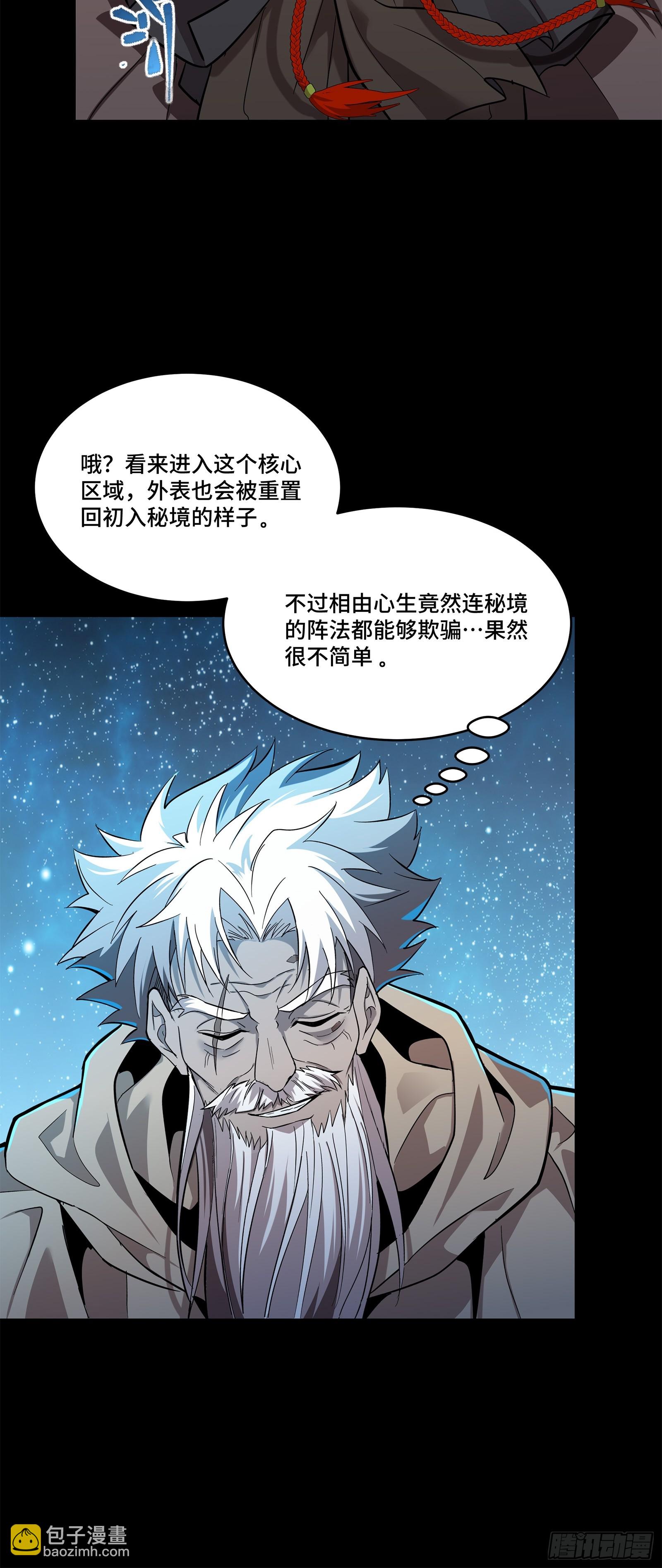 125 秘境玉核56