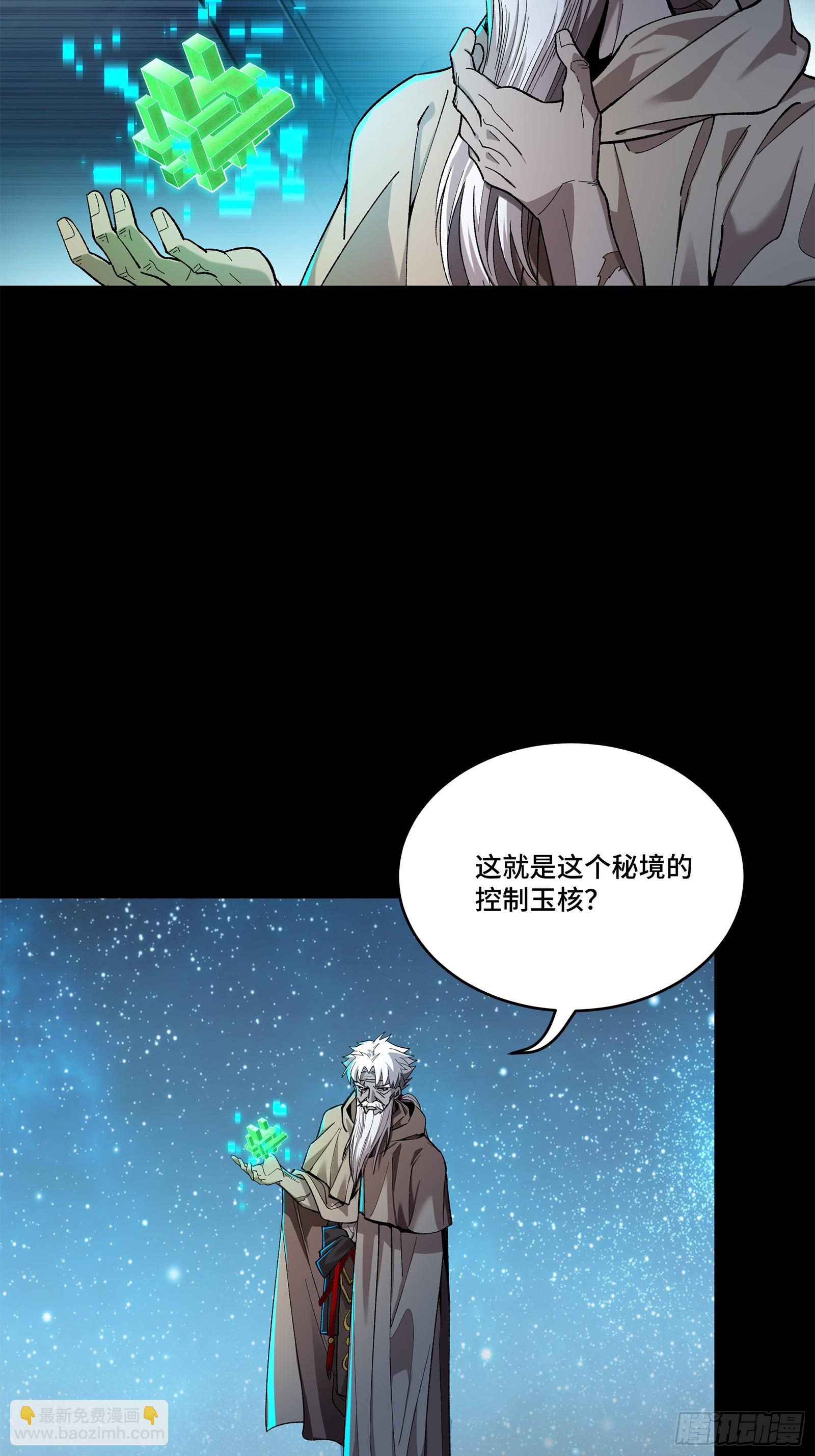 125 秘境玉核64