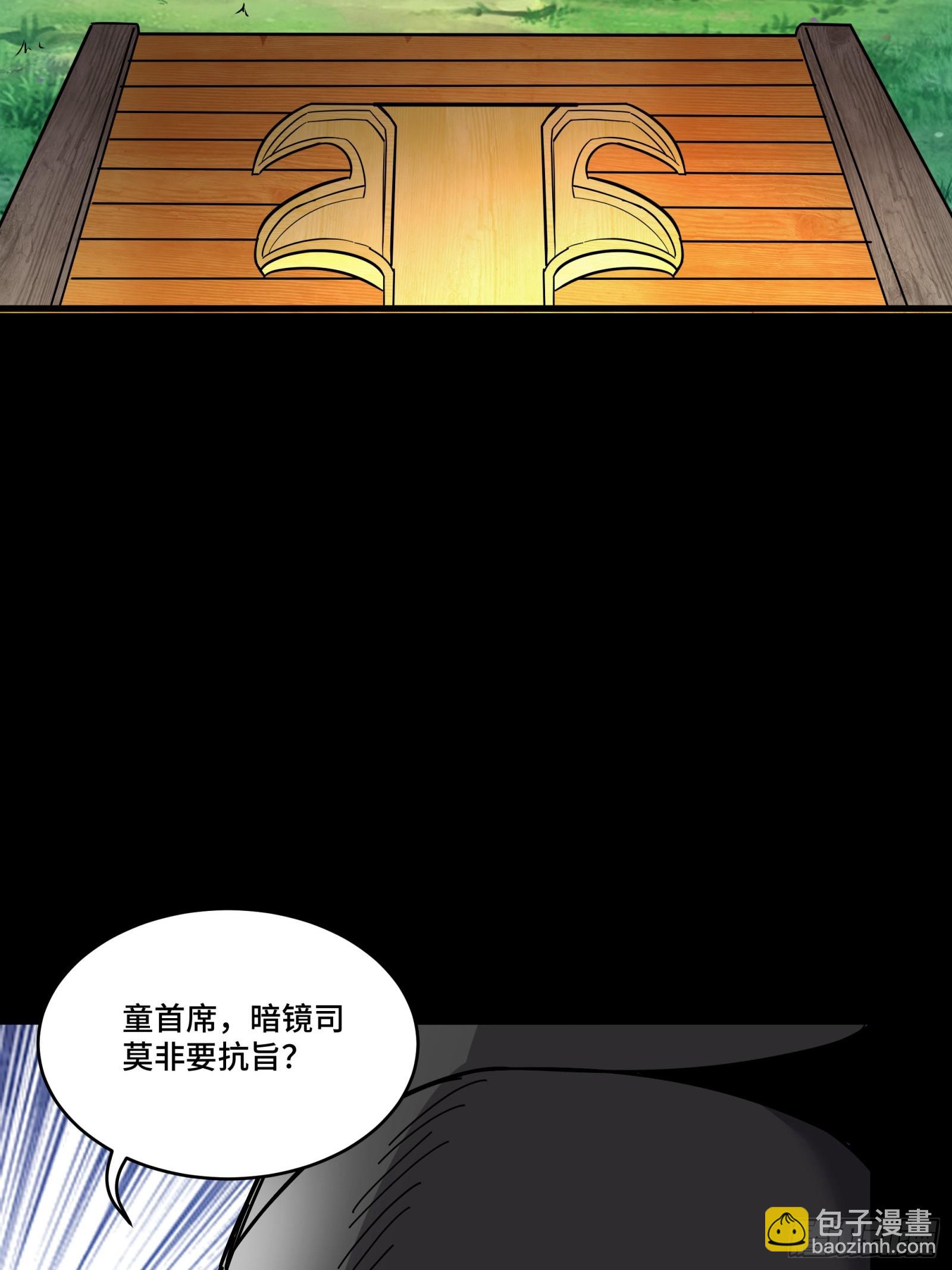 127 暗镜司31