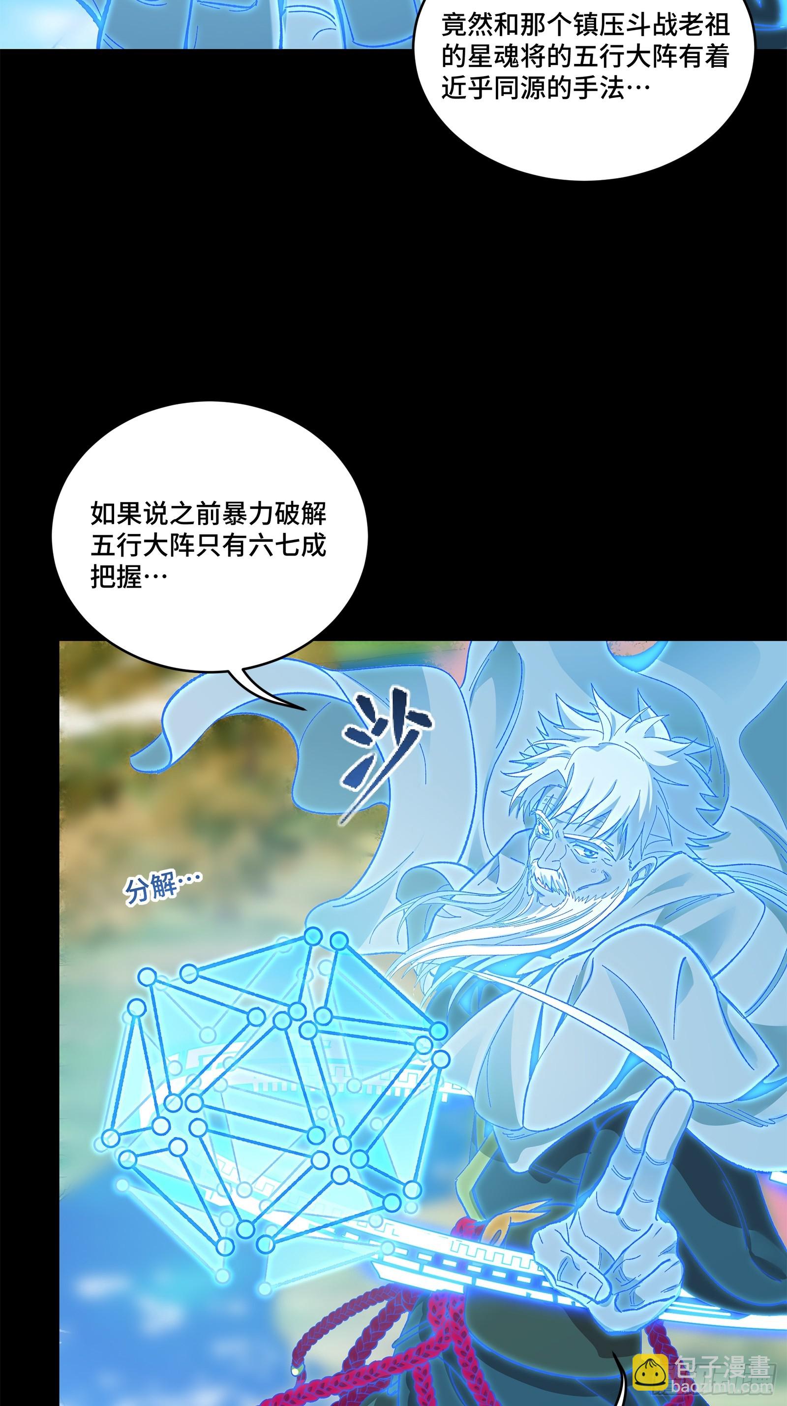 128 诡异的雪人41