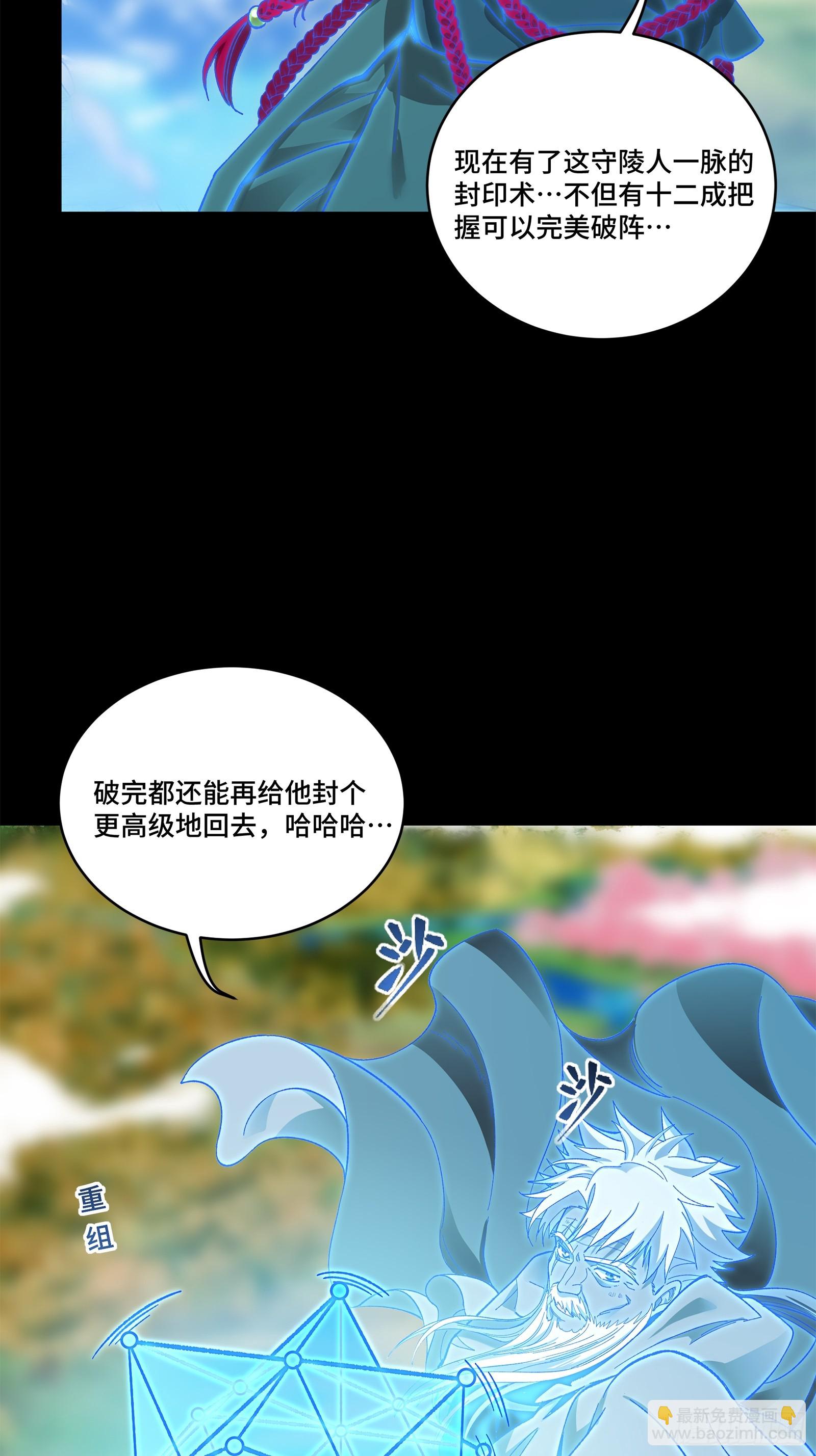 128 诡异的雪人42