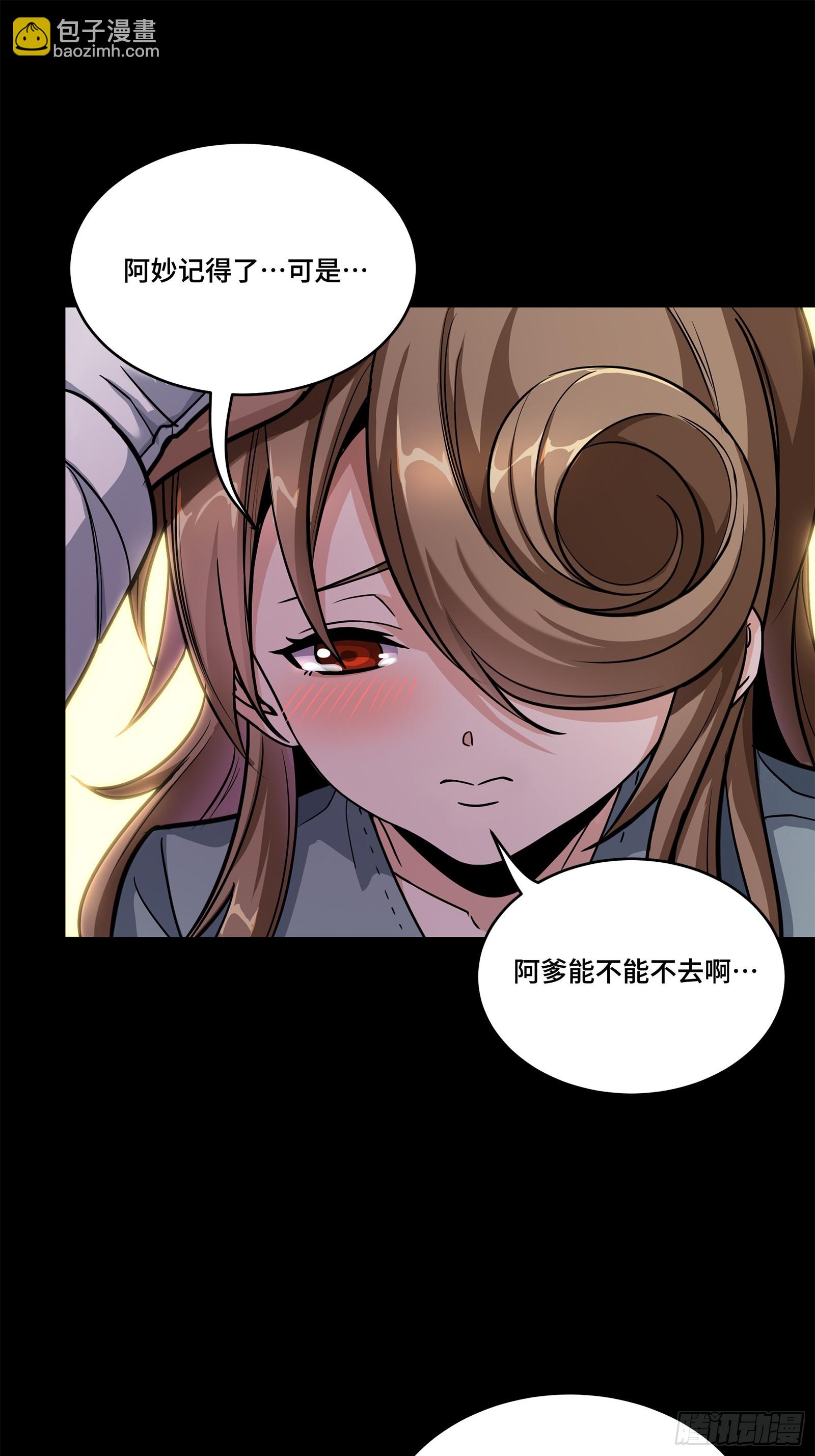 129 星魂将闻仲10