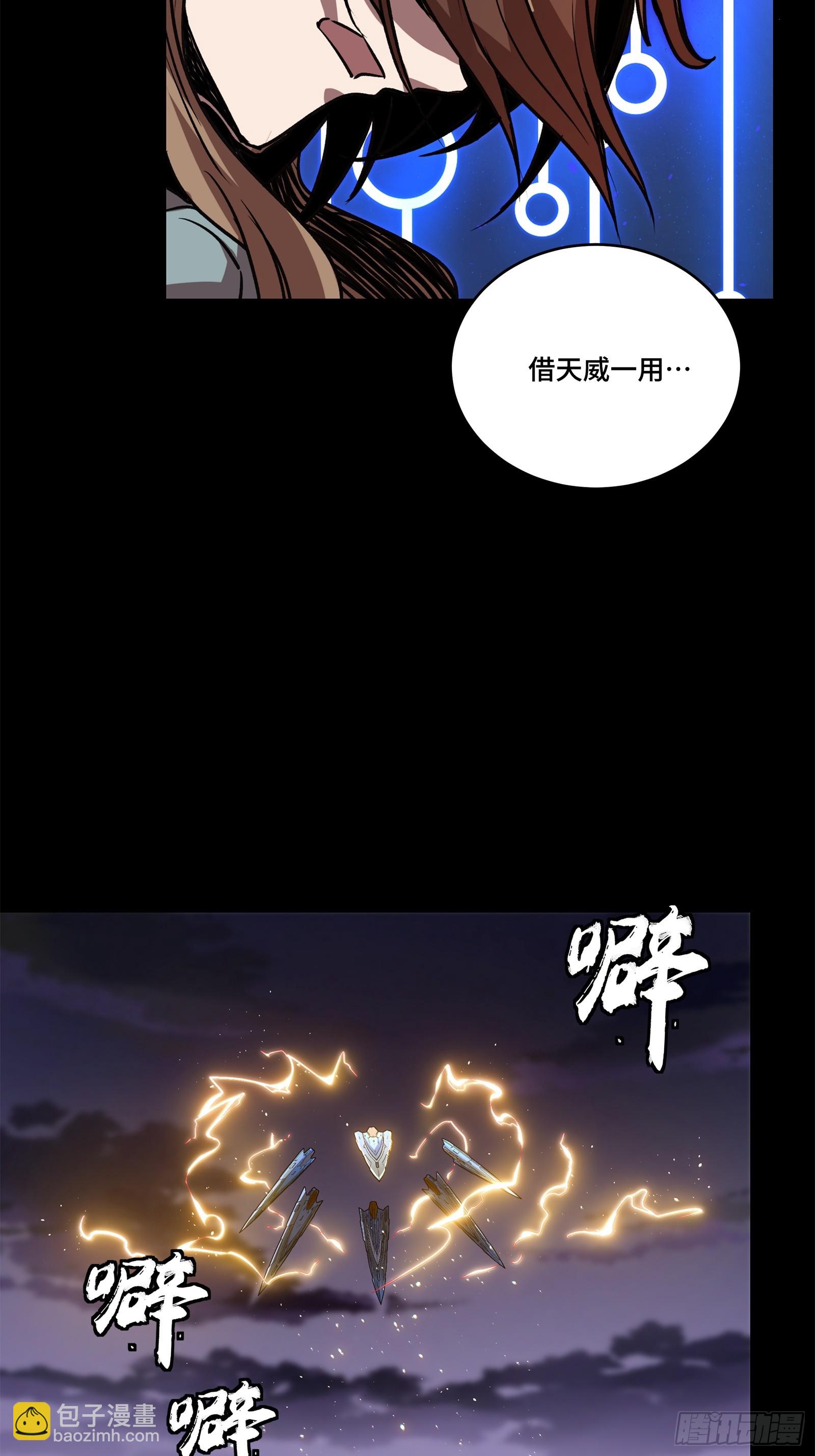 129 星魂将闻仲104