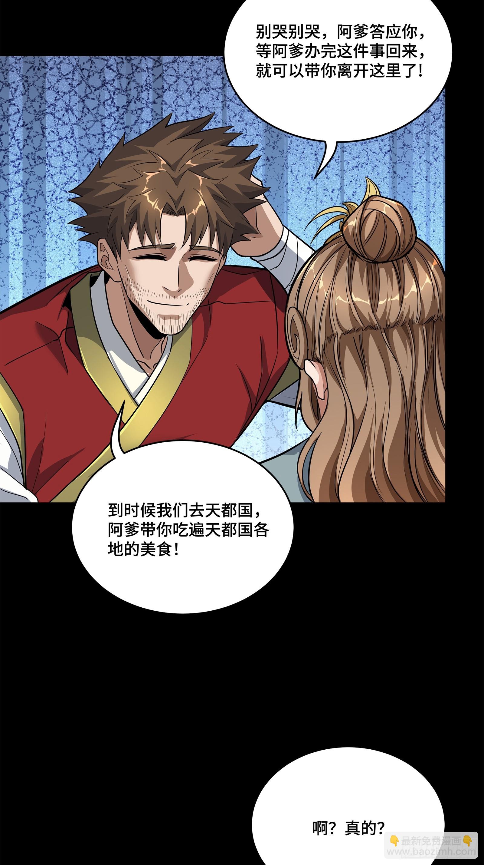 129 星魂将闻仲11
