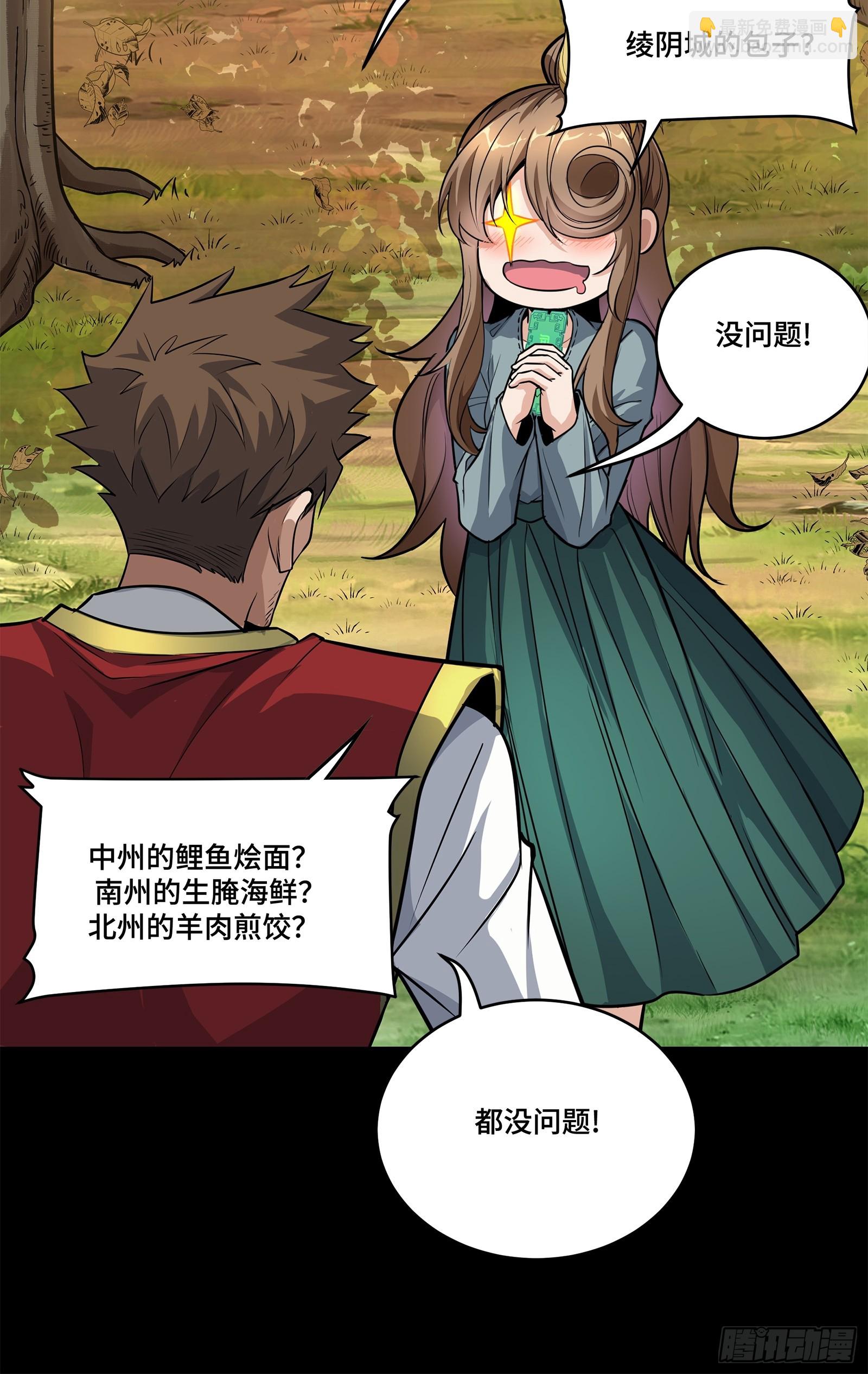 129 星魂将闻仲14