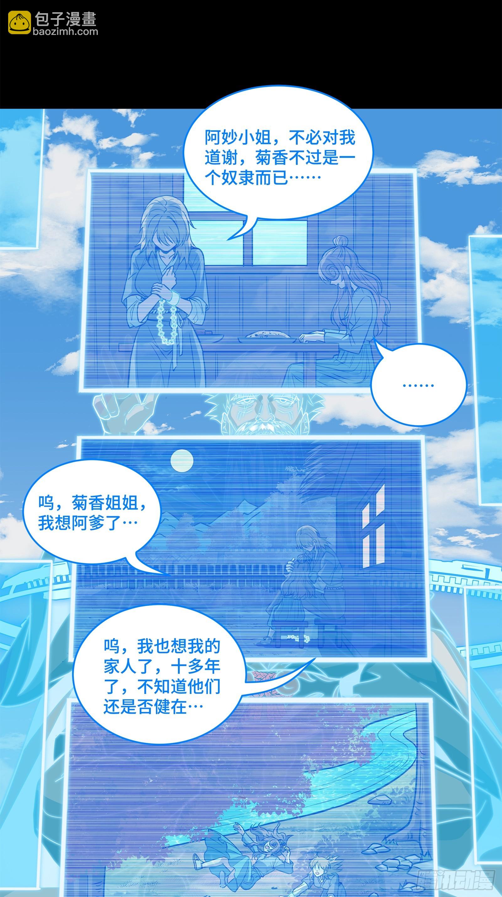 129 星魂将闻仲20