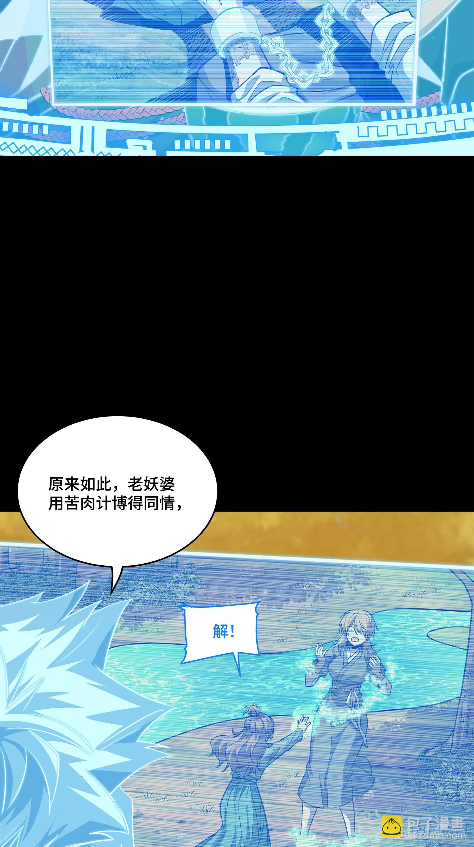 129 星魂将闻仲22