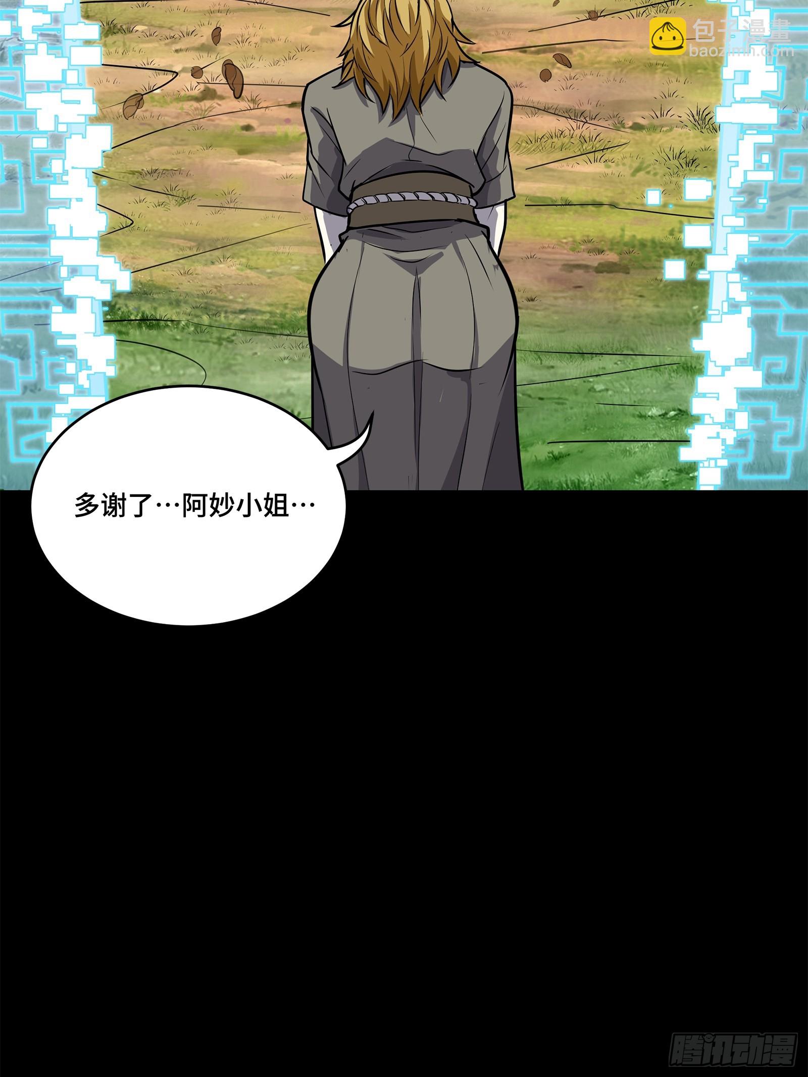 129 星魂将闻仲27