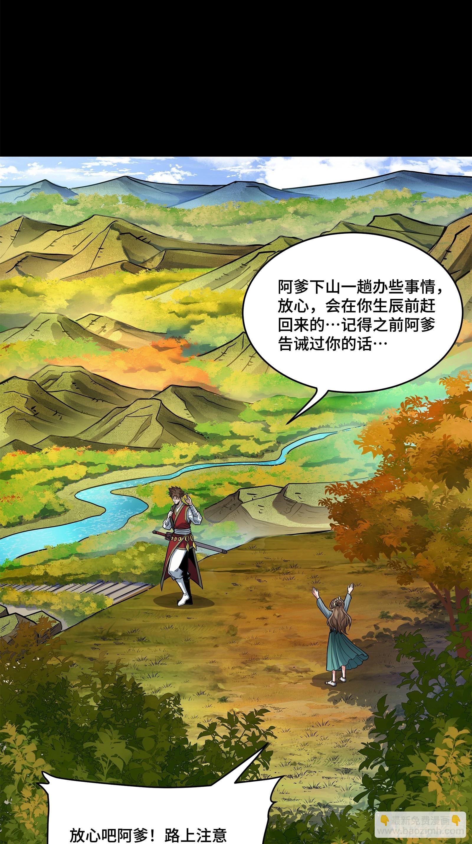 129 星魂将闻仲3