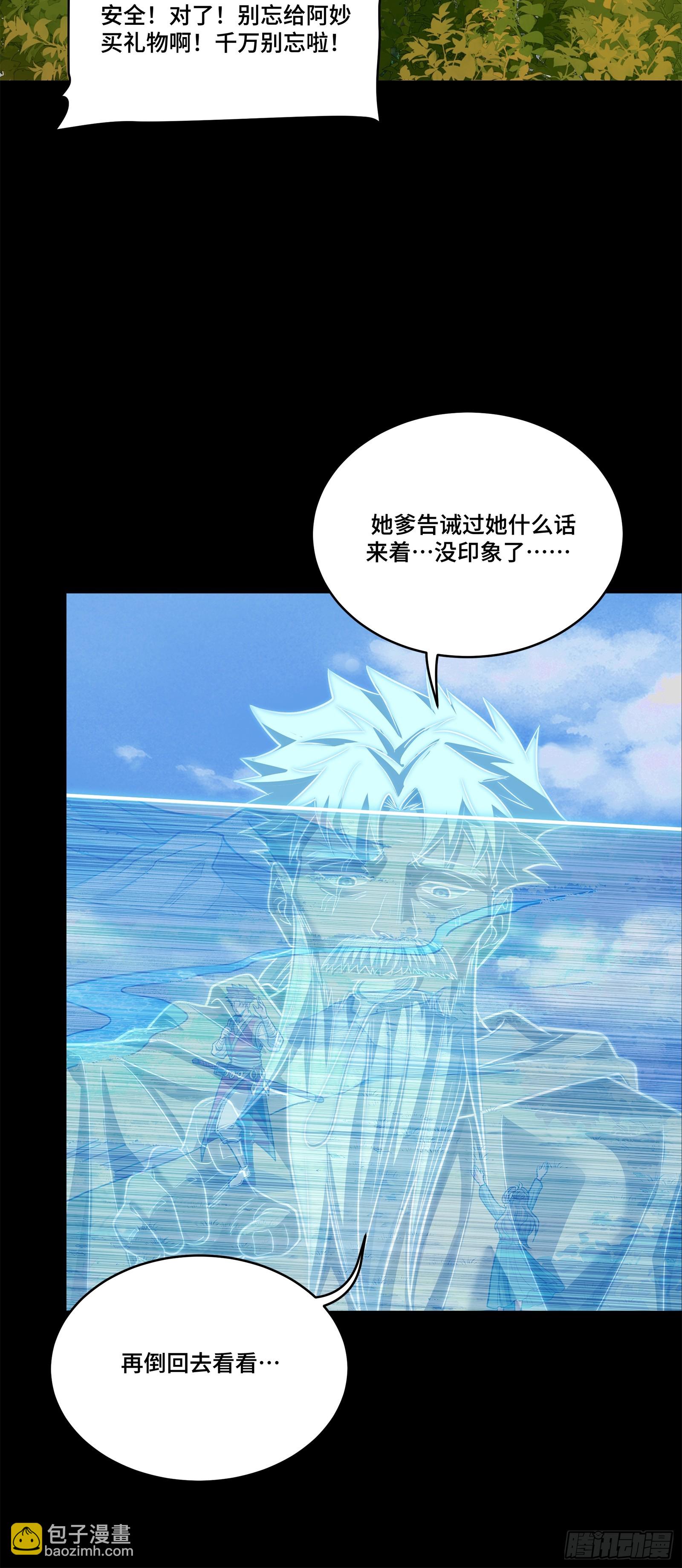 129 星魂将闻仲4