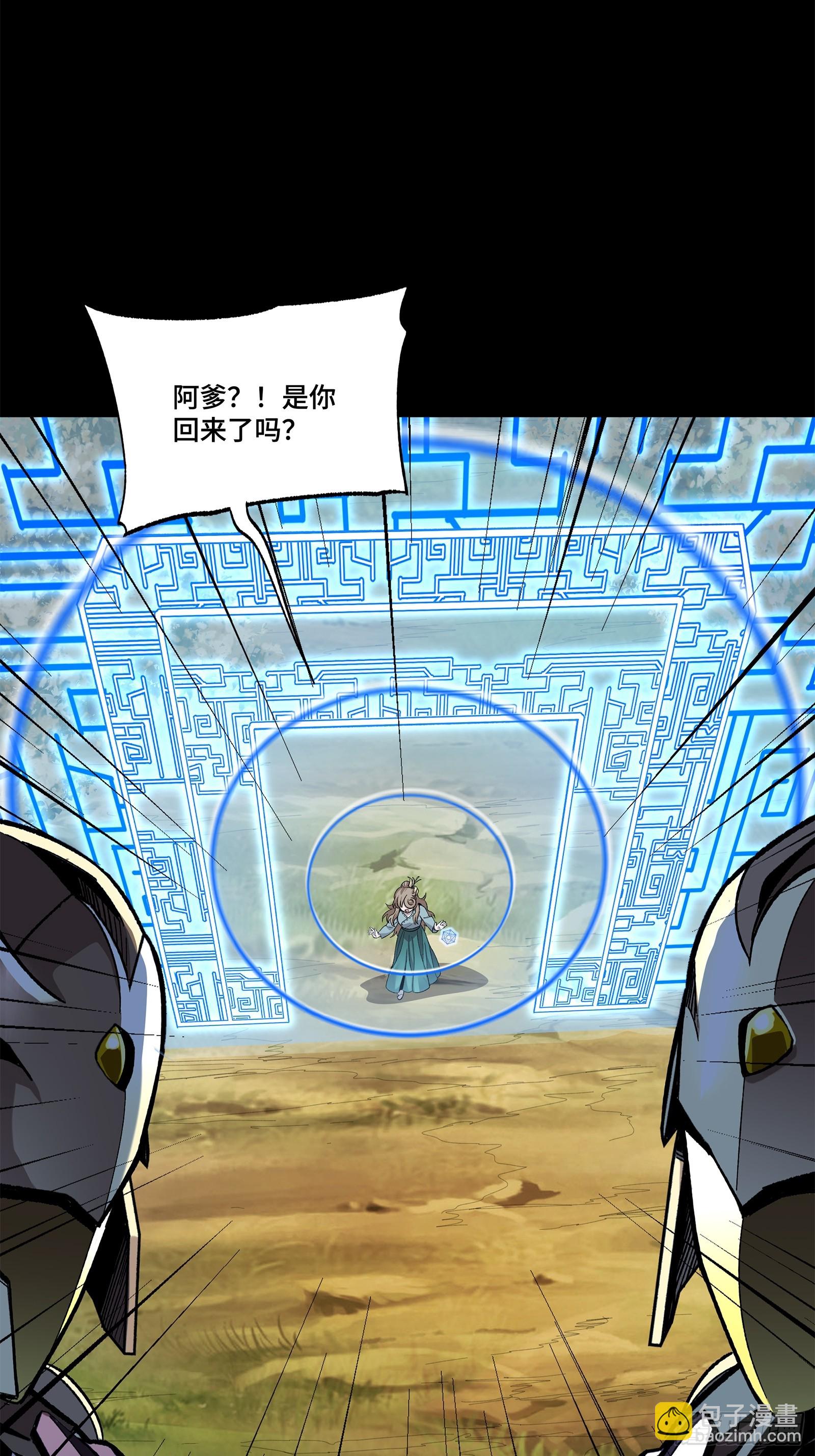 129 星魂将闻仲59