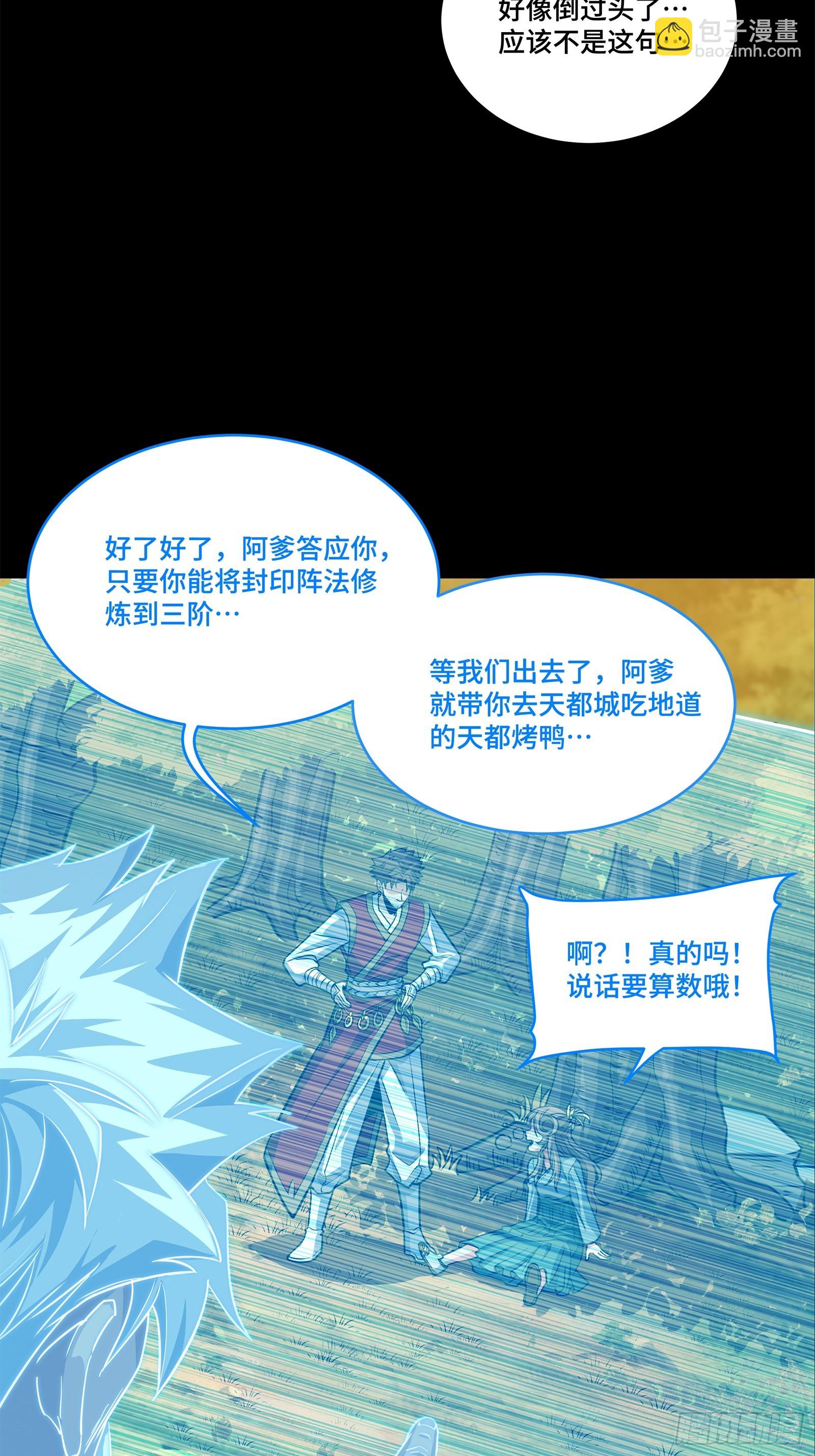 129 星魂将闻仲6