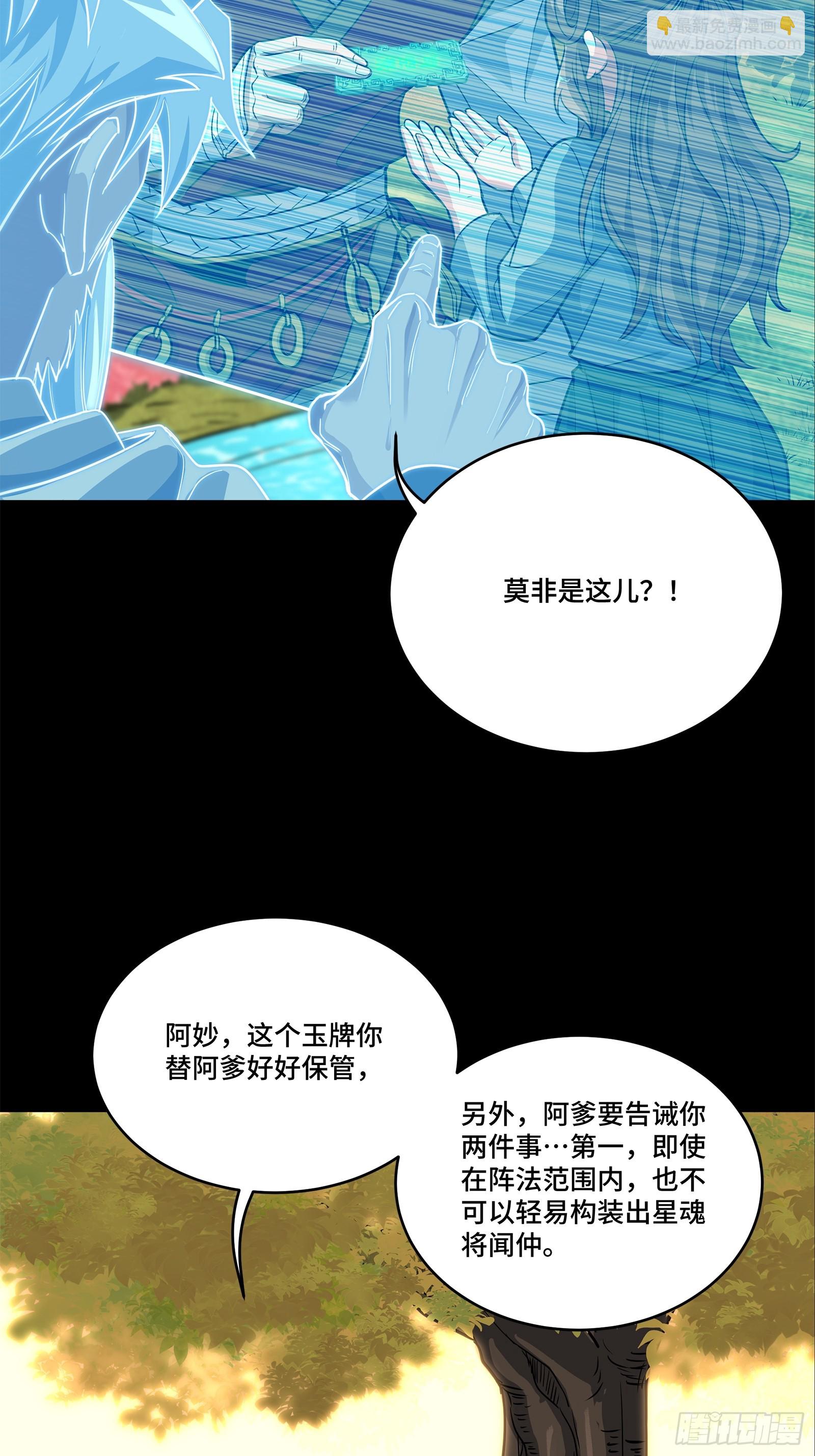 129 星魂将闻仲8