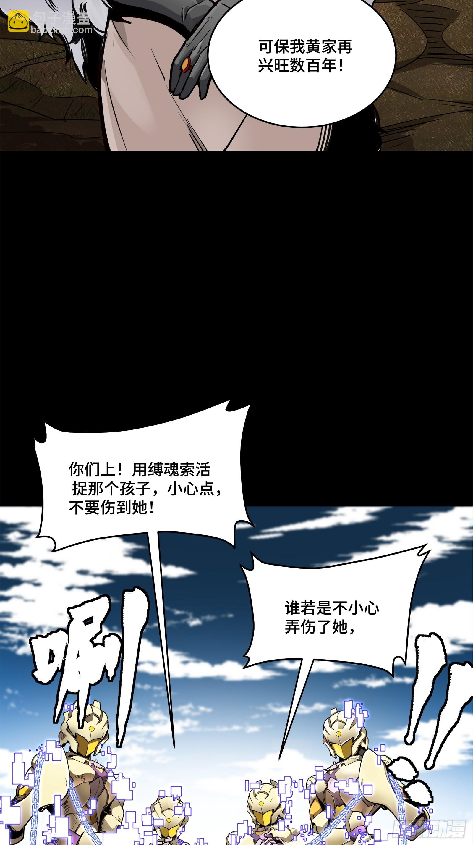 129 星魂将闻仲91