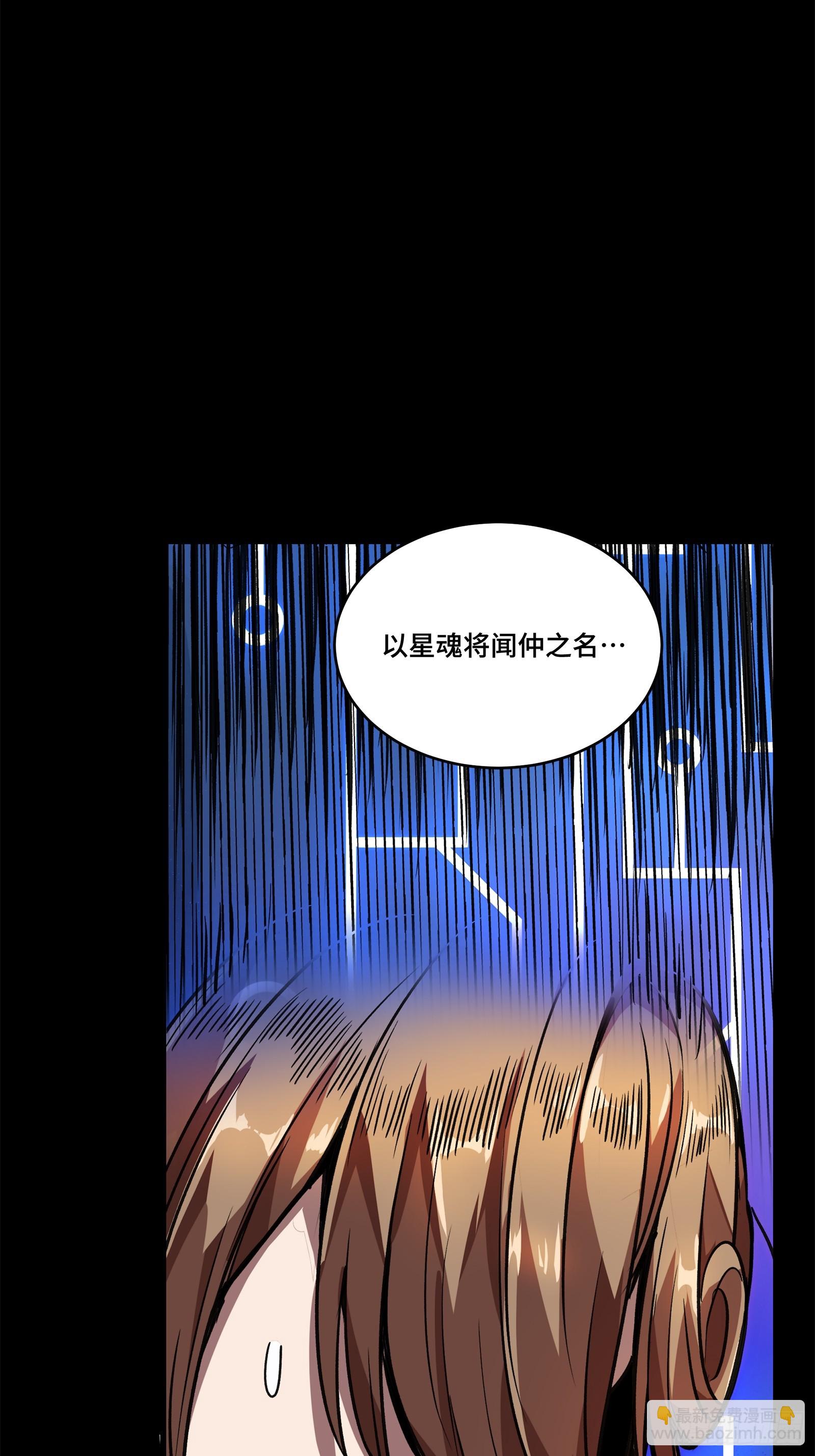 129 星魂将闻仲99