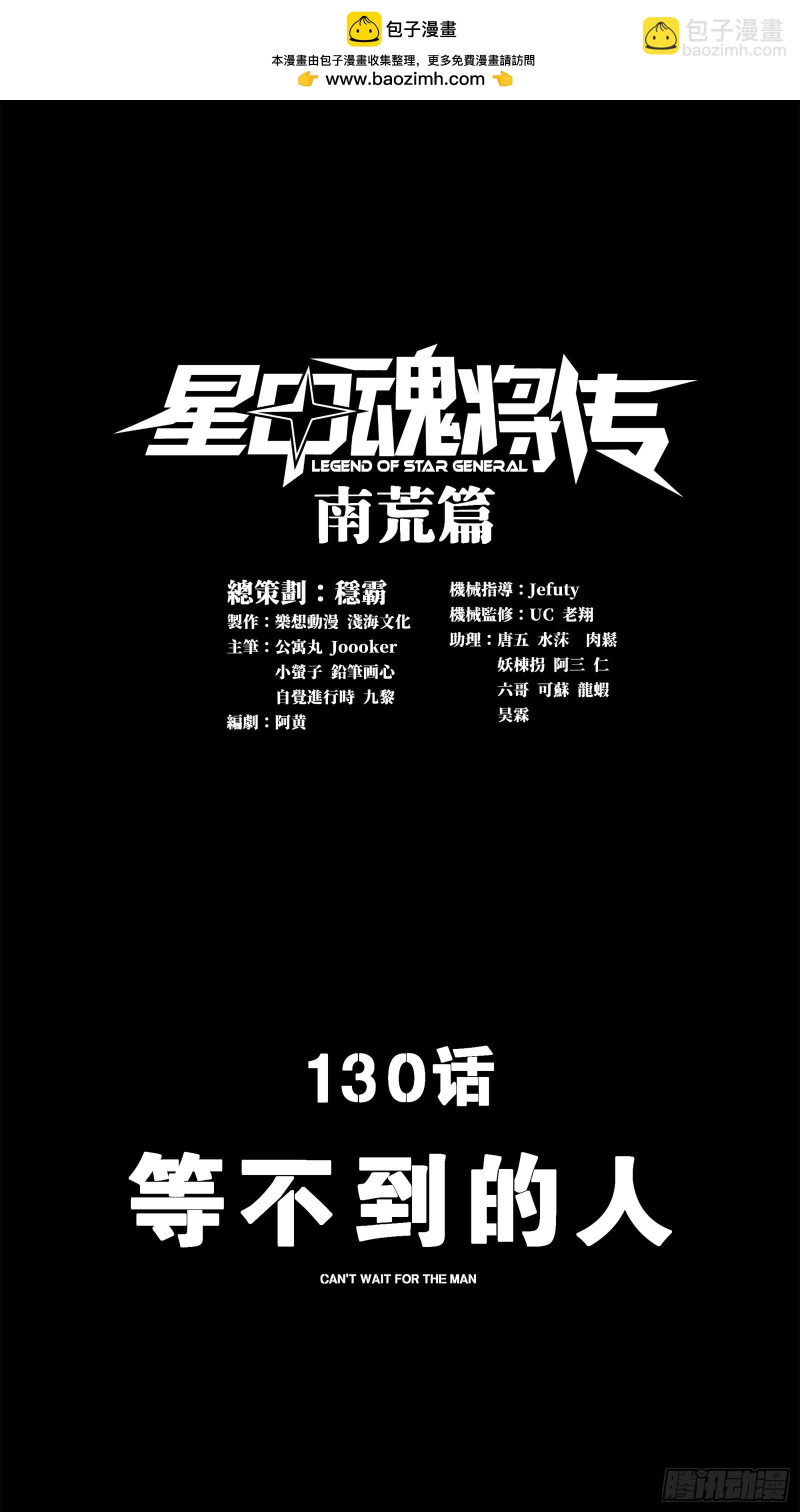 130 等不到的人1