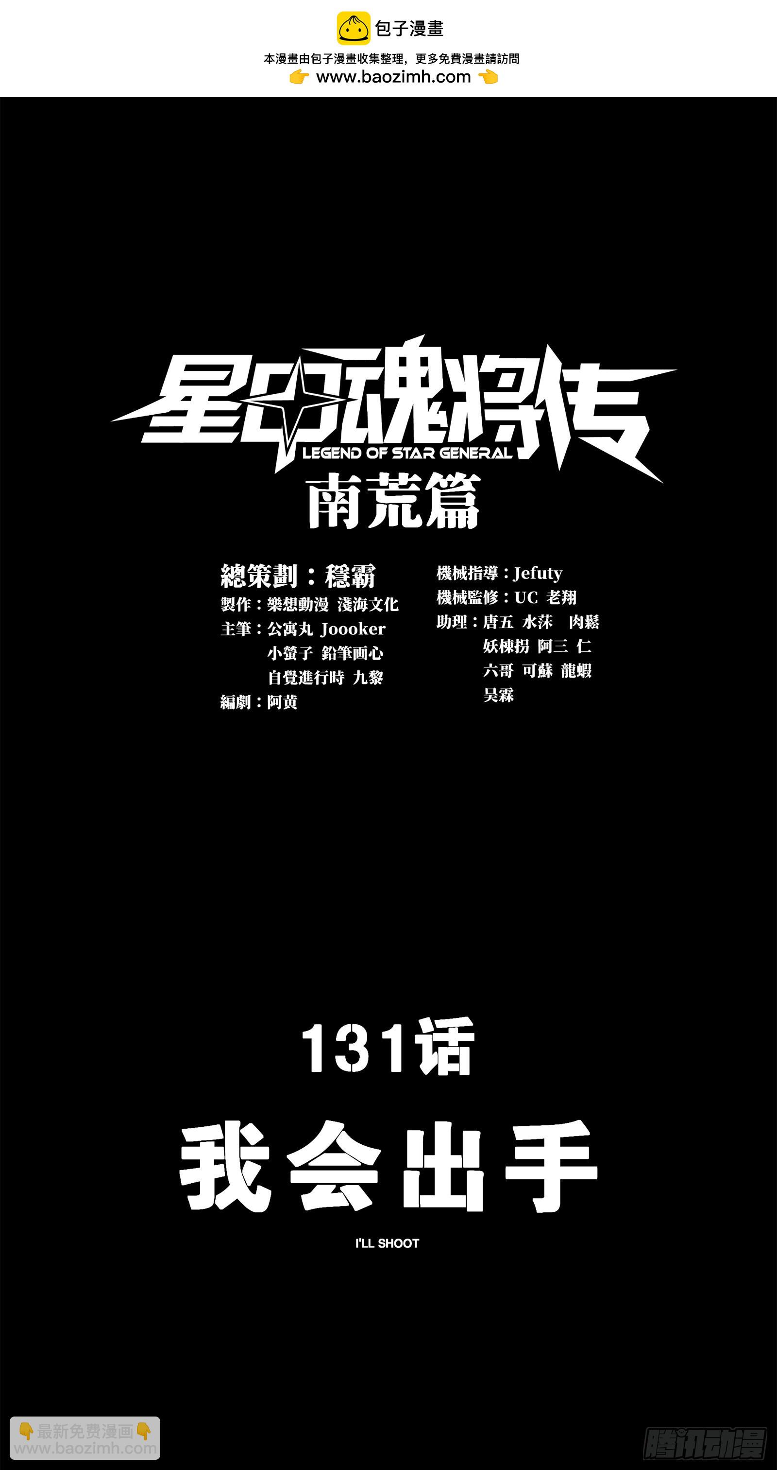 131 我会出手1