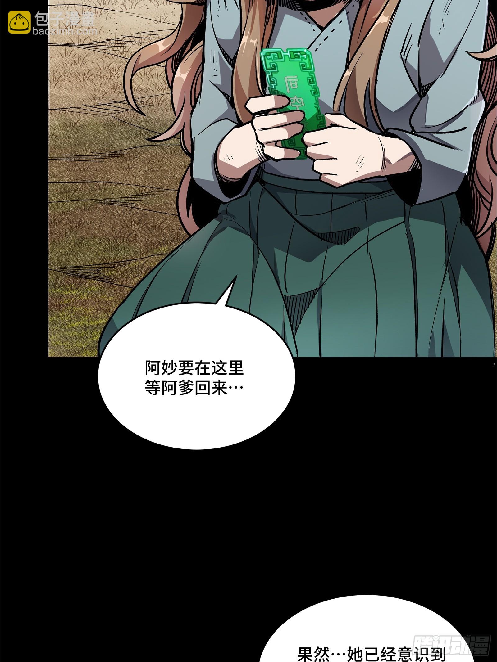 131 我会出手22