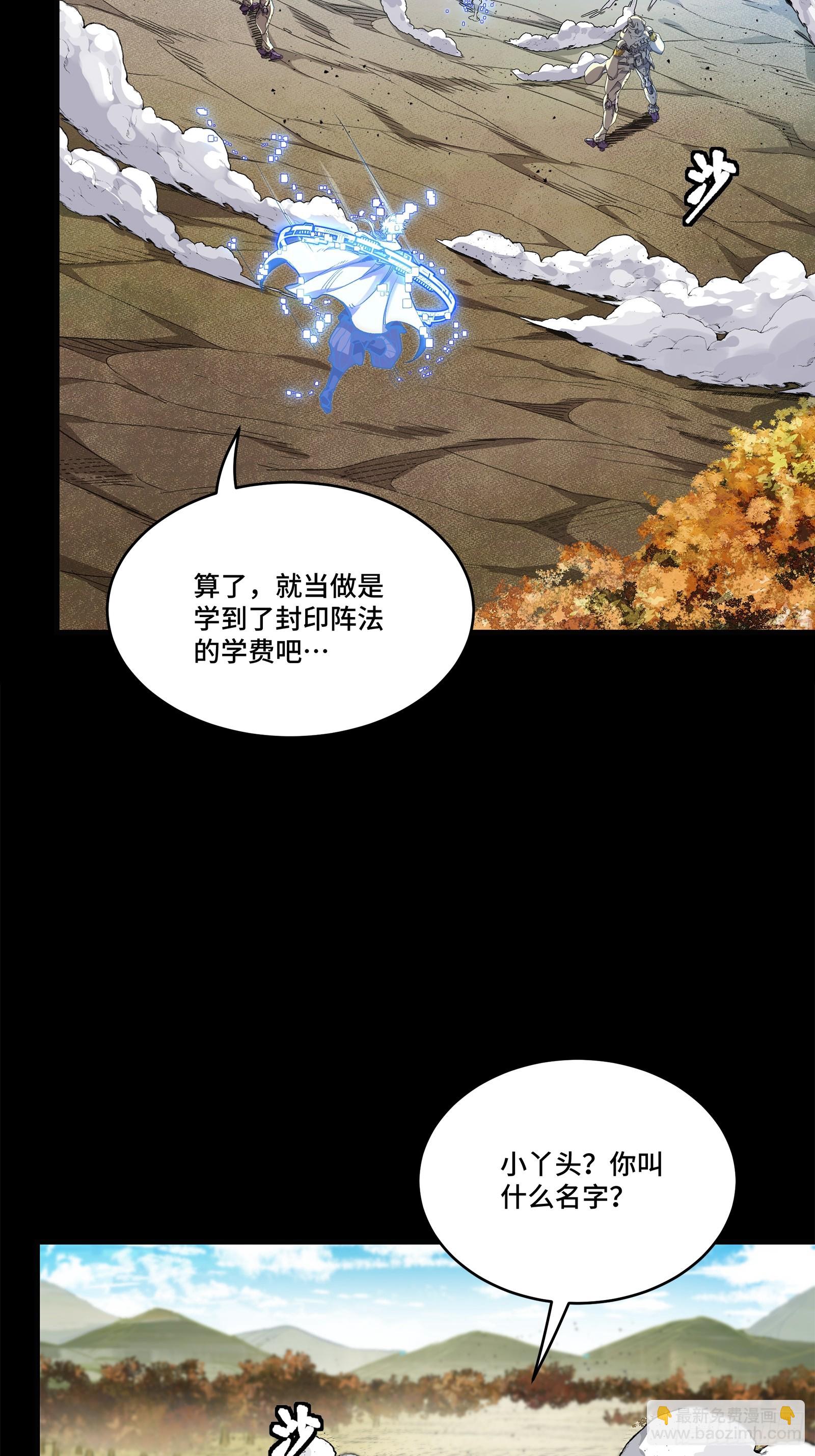 131 我会出手42