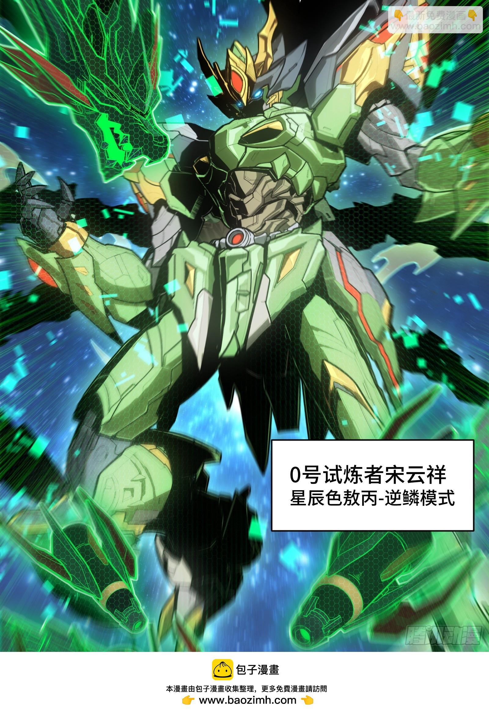 134 敖丙五人众107