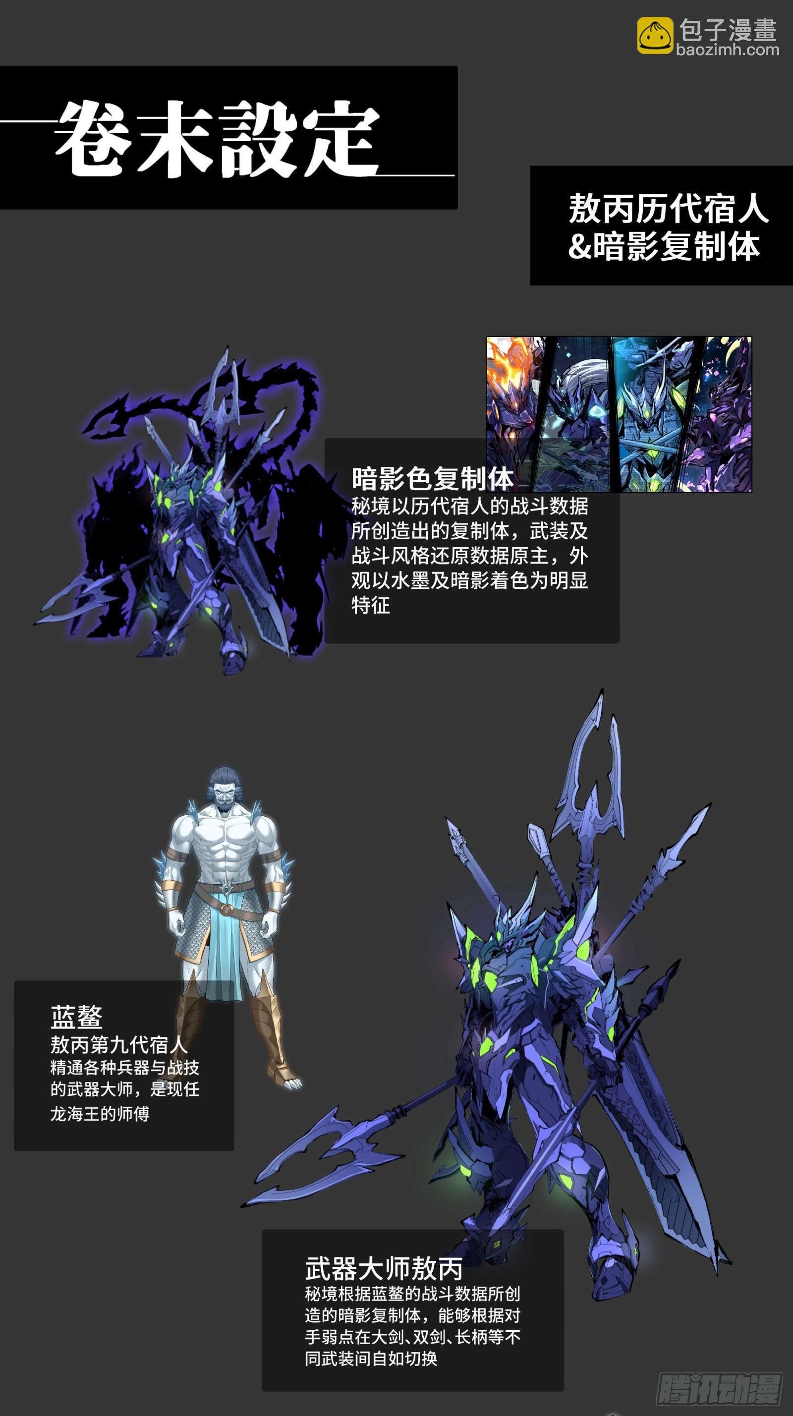 134 敖丙五人众110