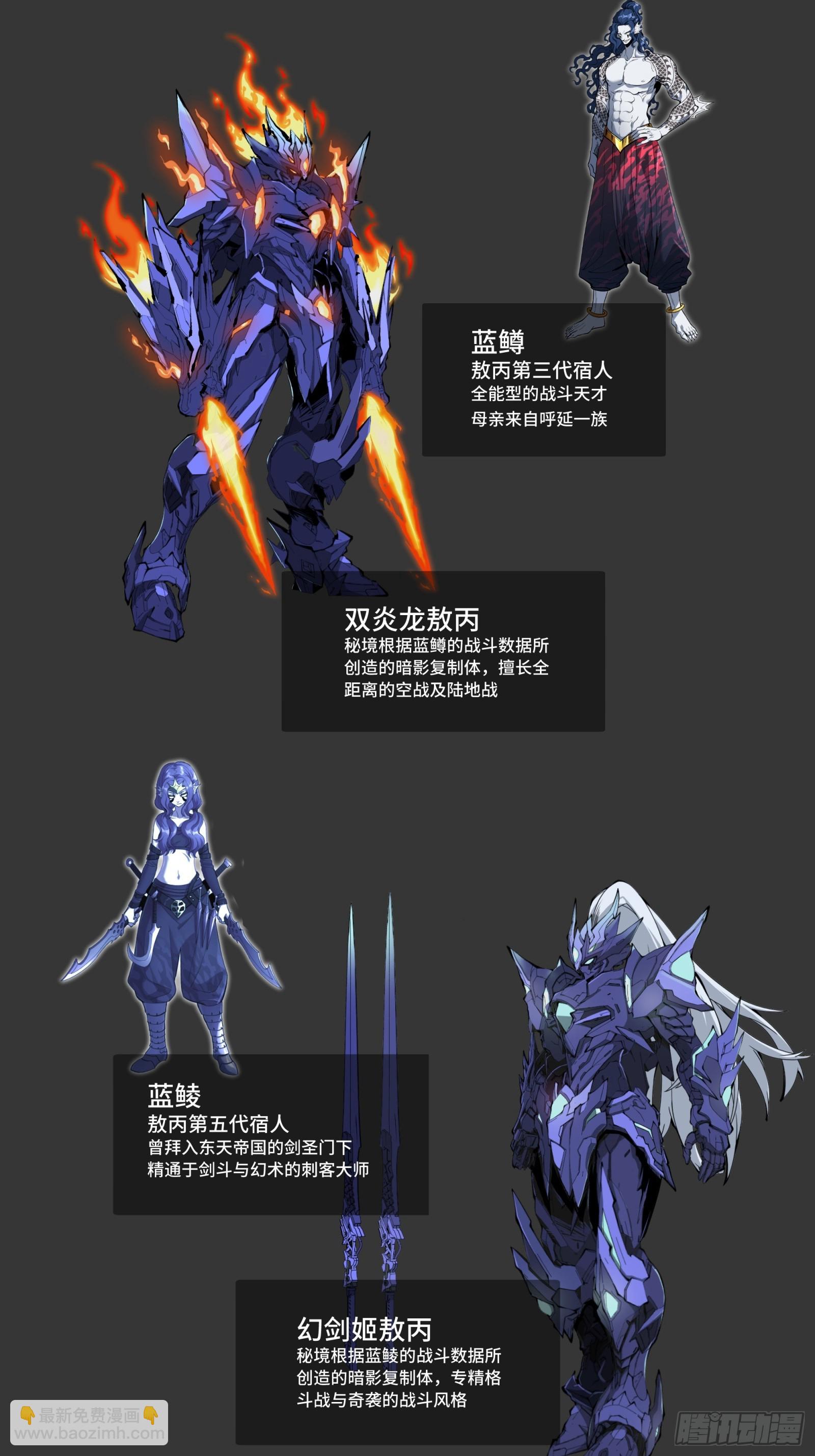 134 敖丙五人众111