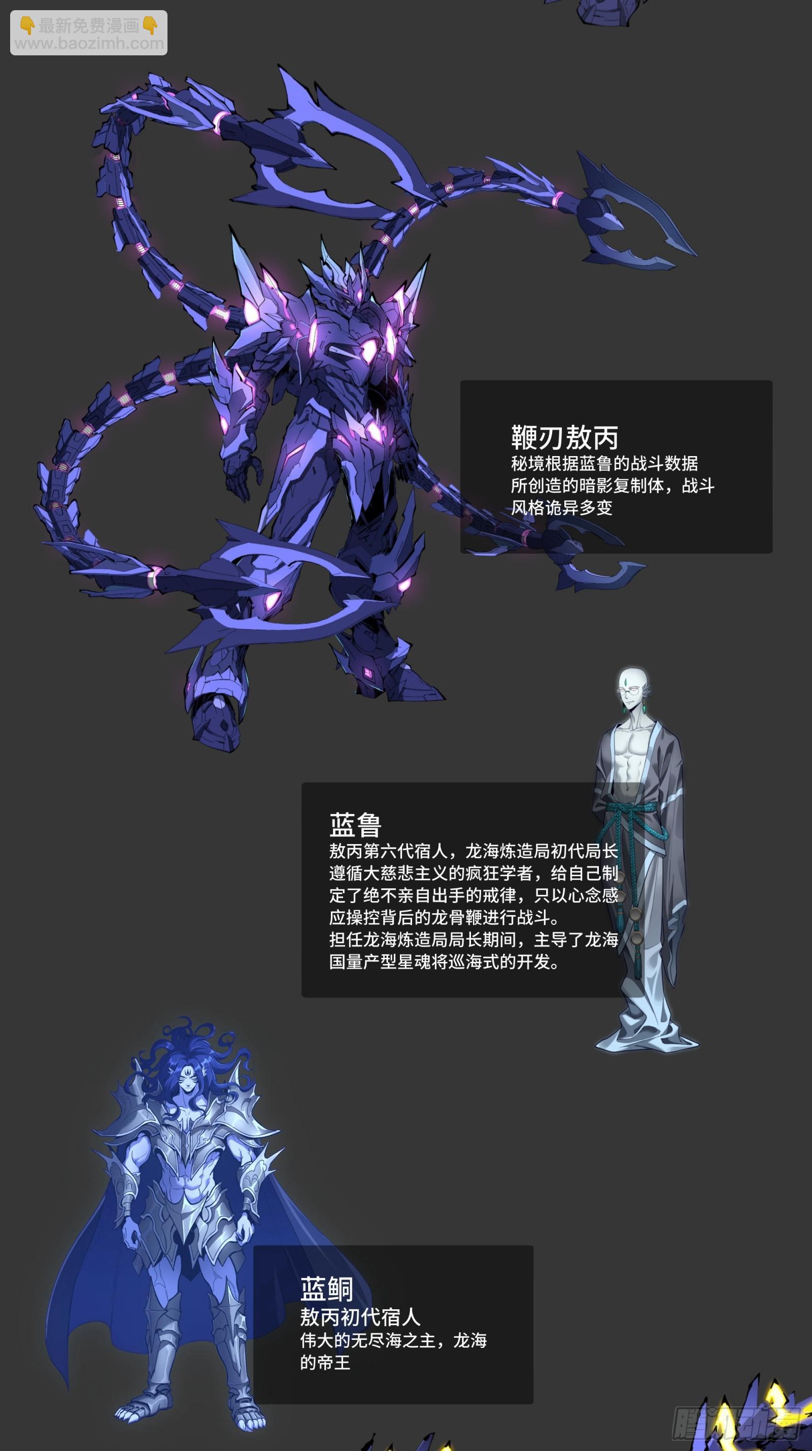134 敖丙五人众112