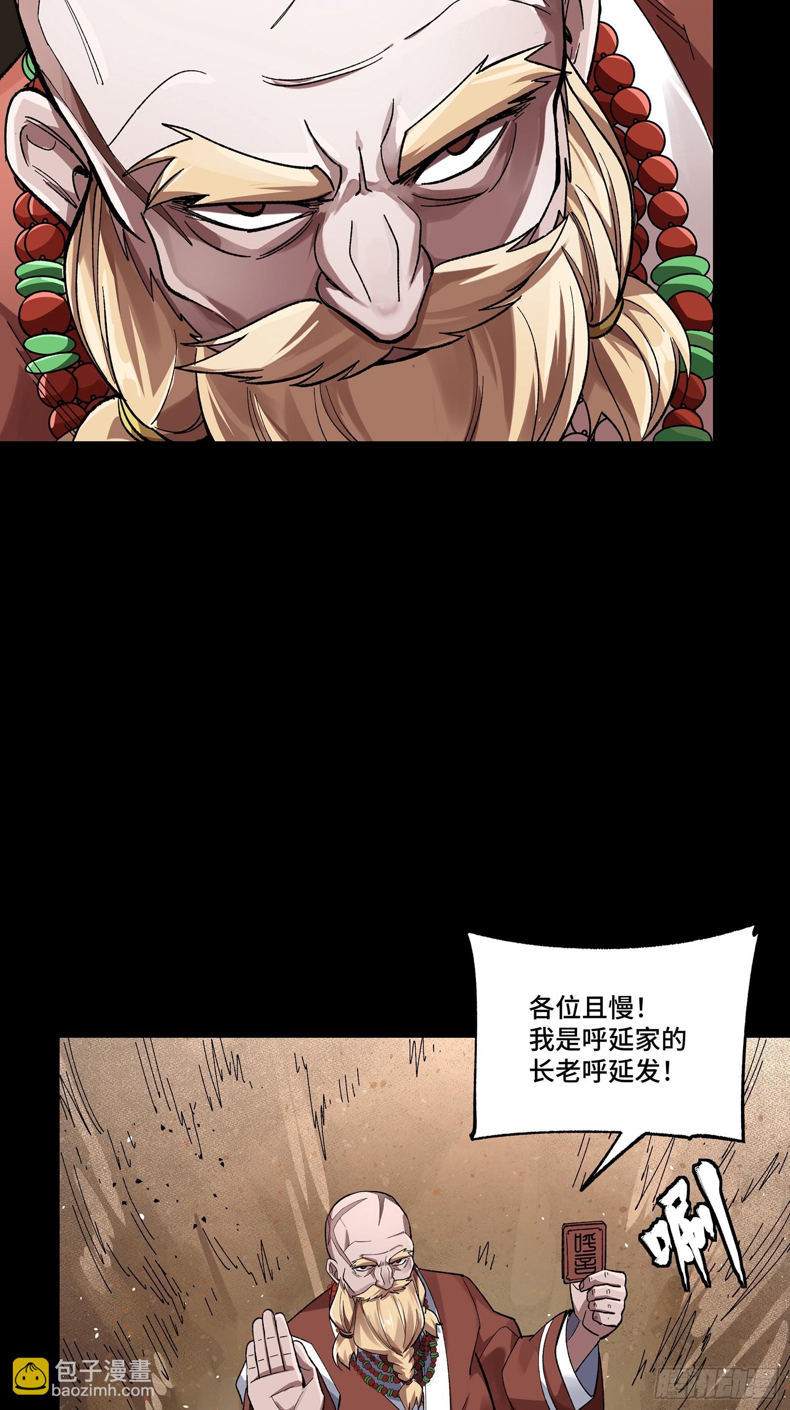 134 敖丙五人众30