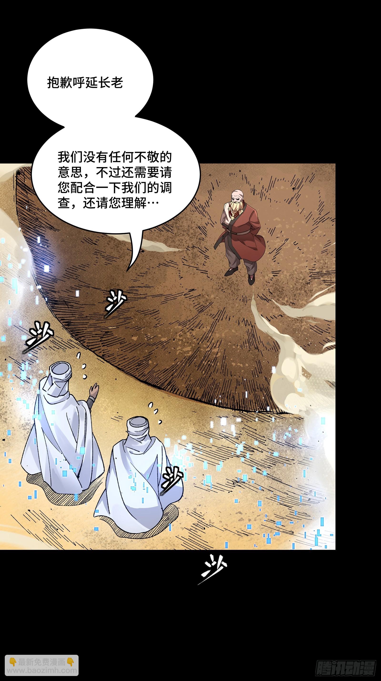 134 敖丙五人众34