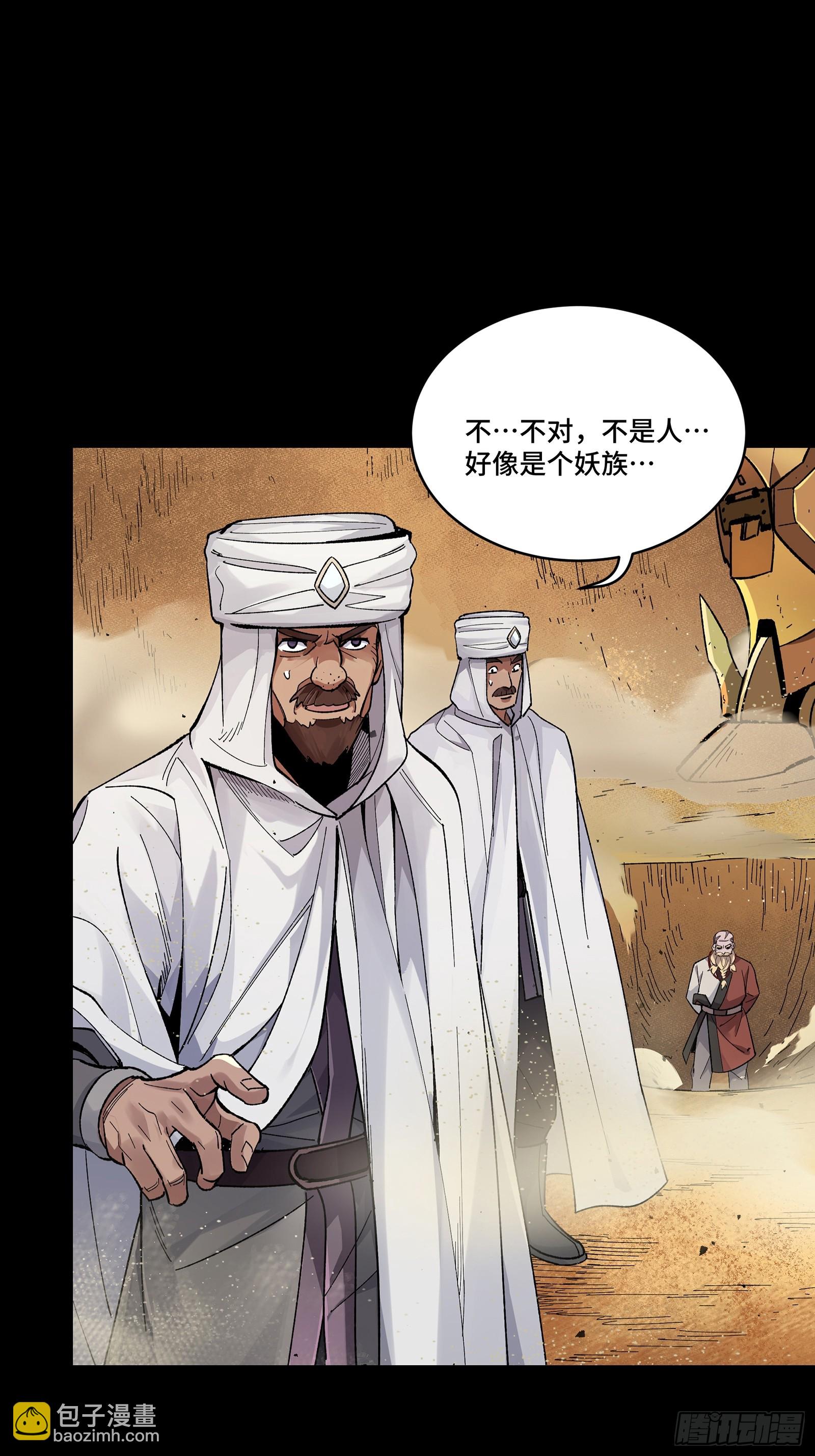 134 敖丙五人众37