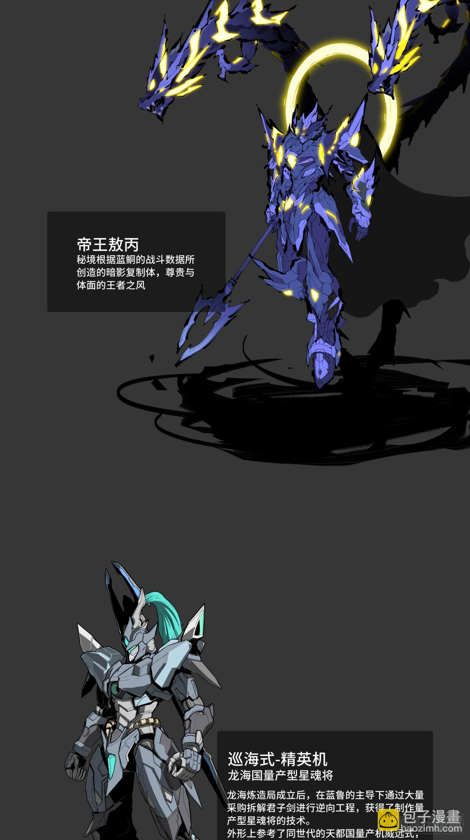 135 星辰色VS暗影复制体113