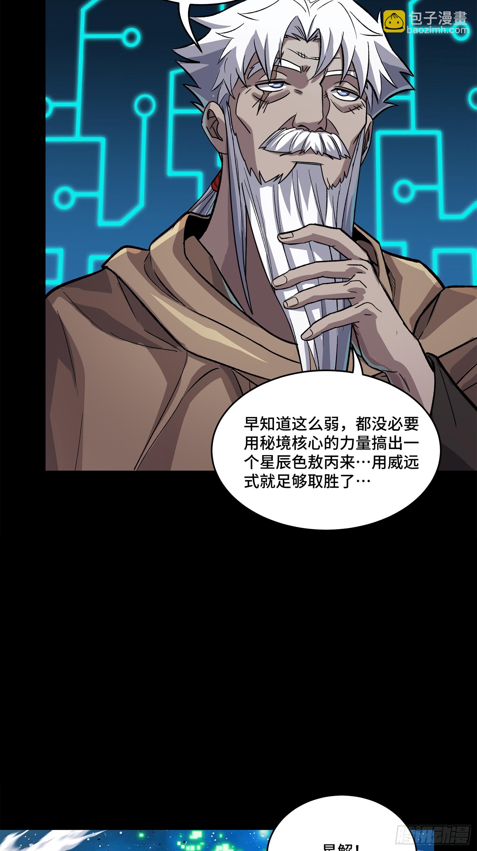 135 星辰色VS暗影复制体67
