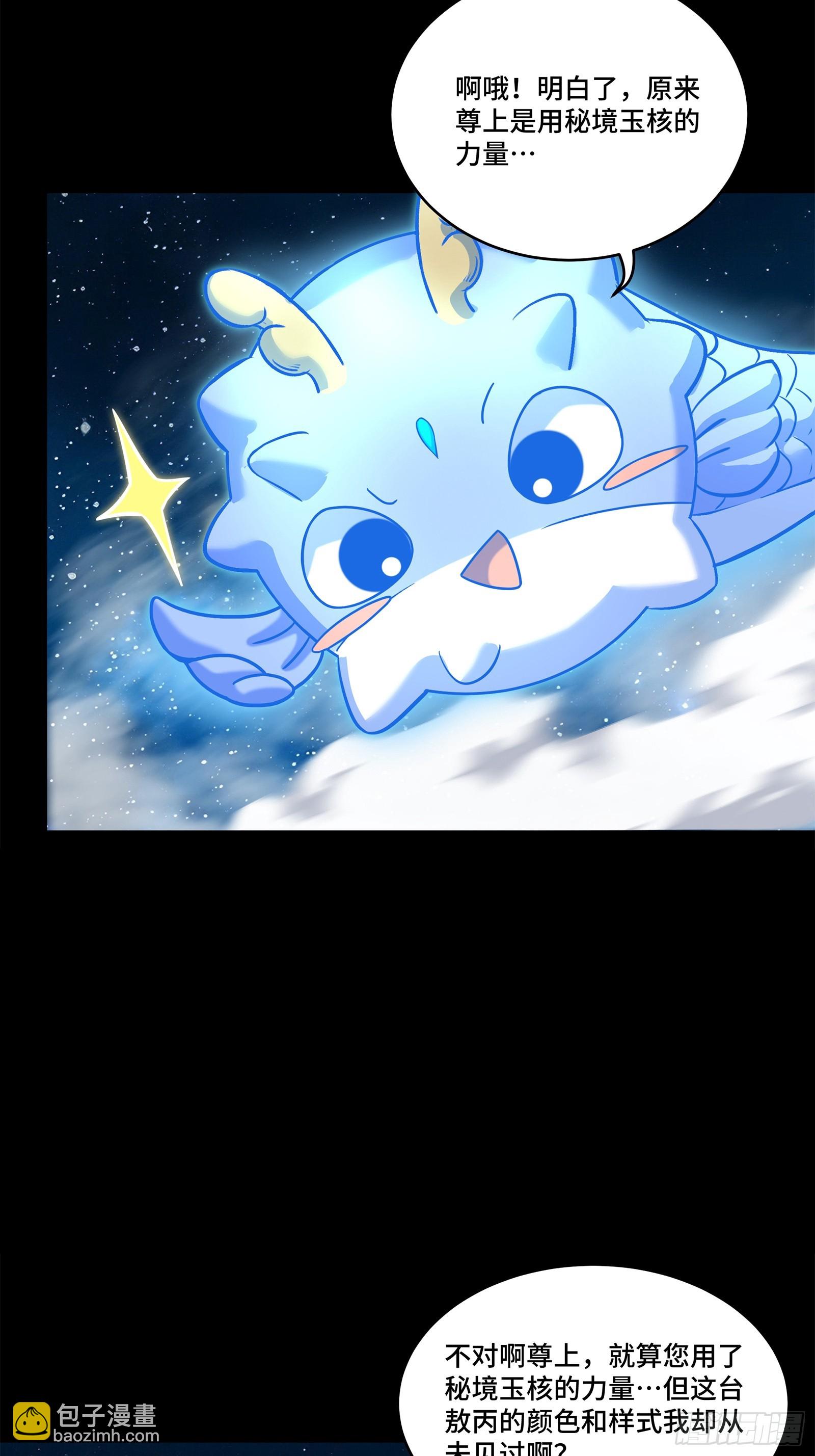 135 星辰色VS暗影复制体73