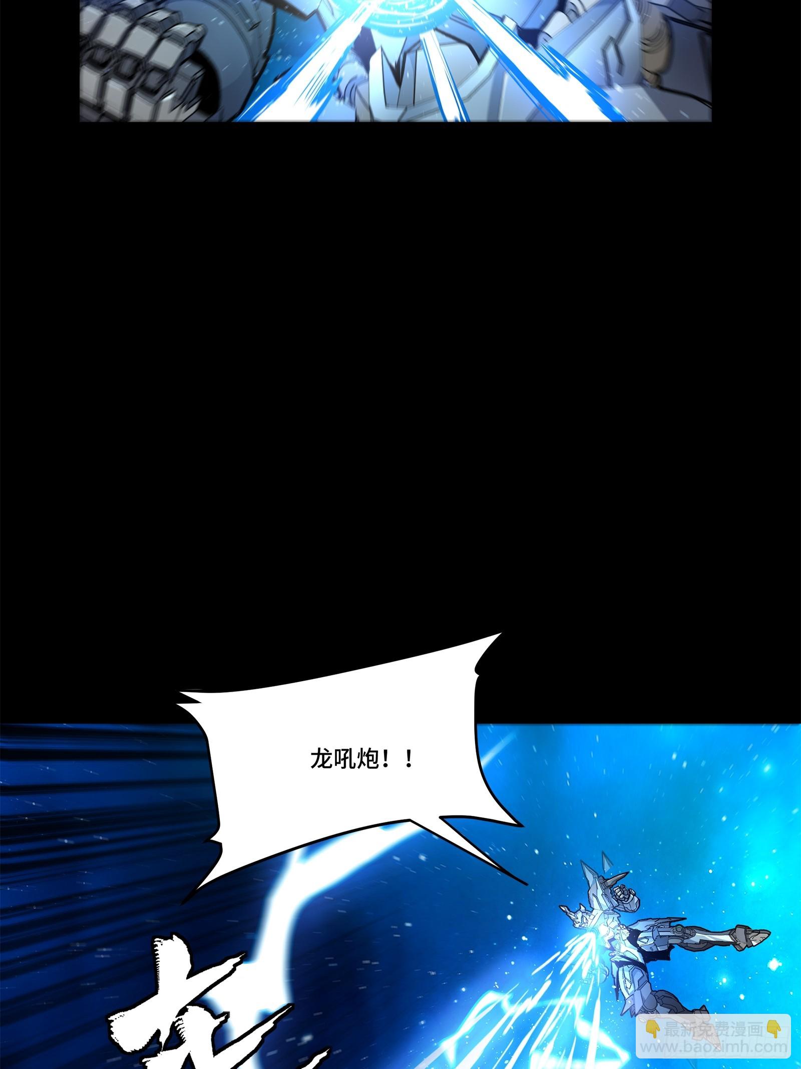 136 龙吼炮25