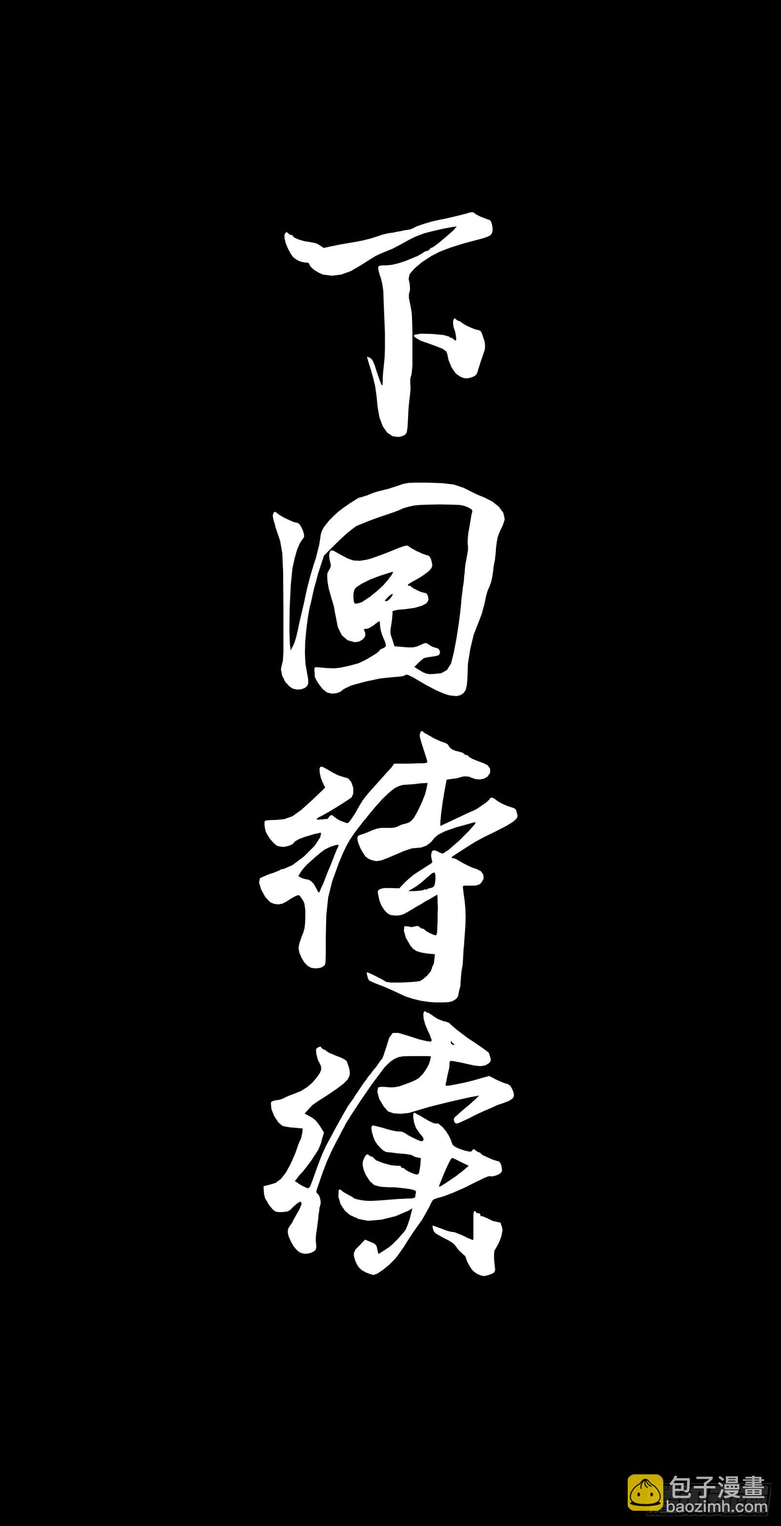 137 第三重试炼63