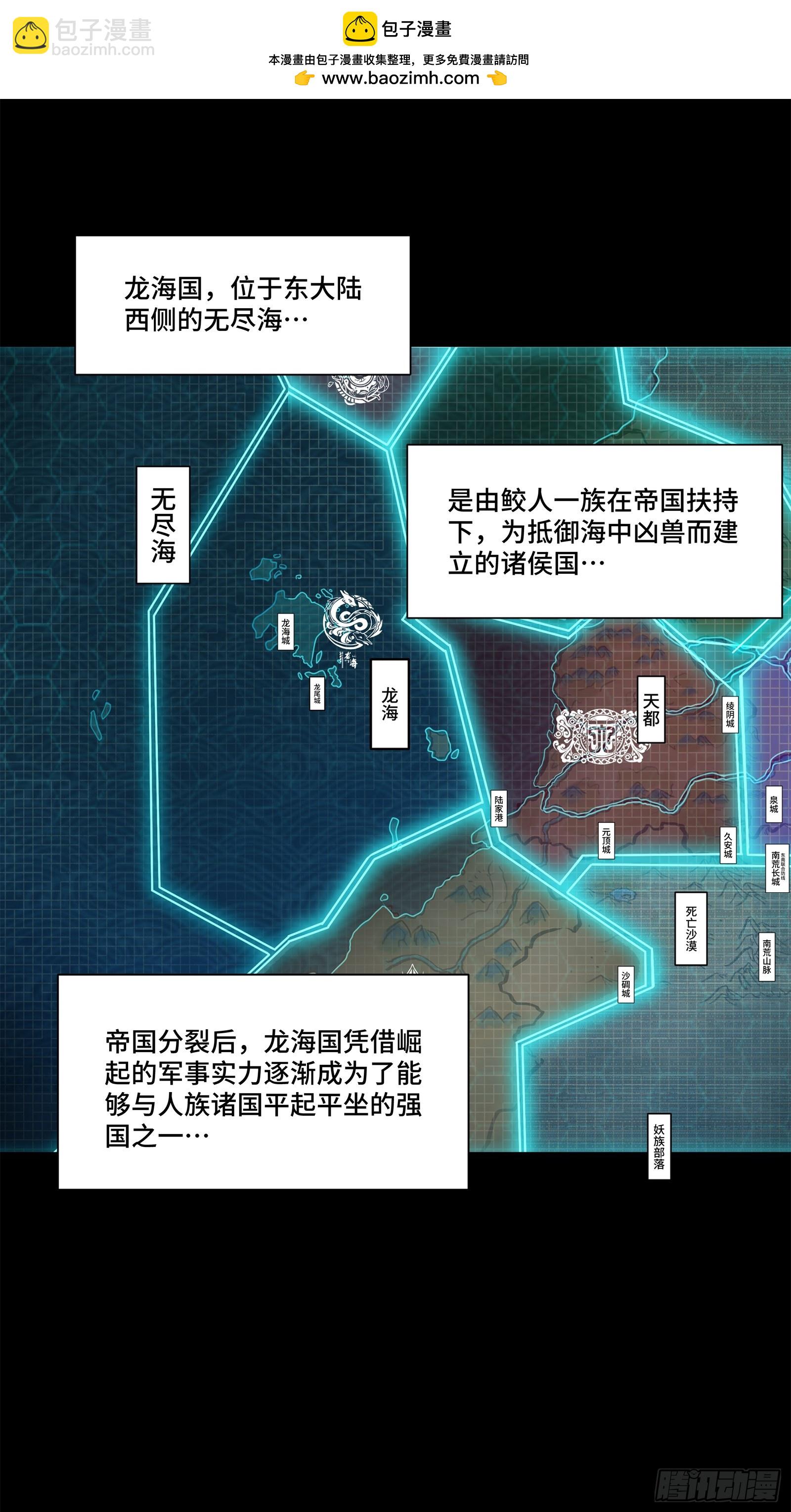 138 龙尾城兽潮1