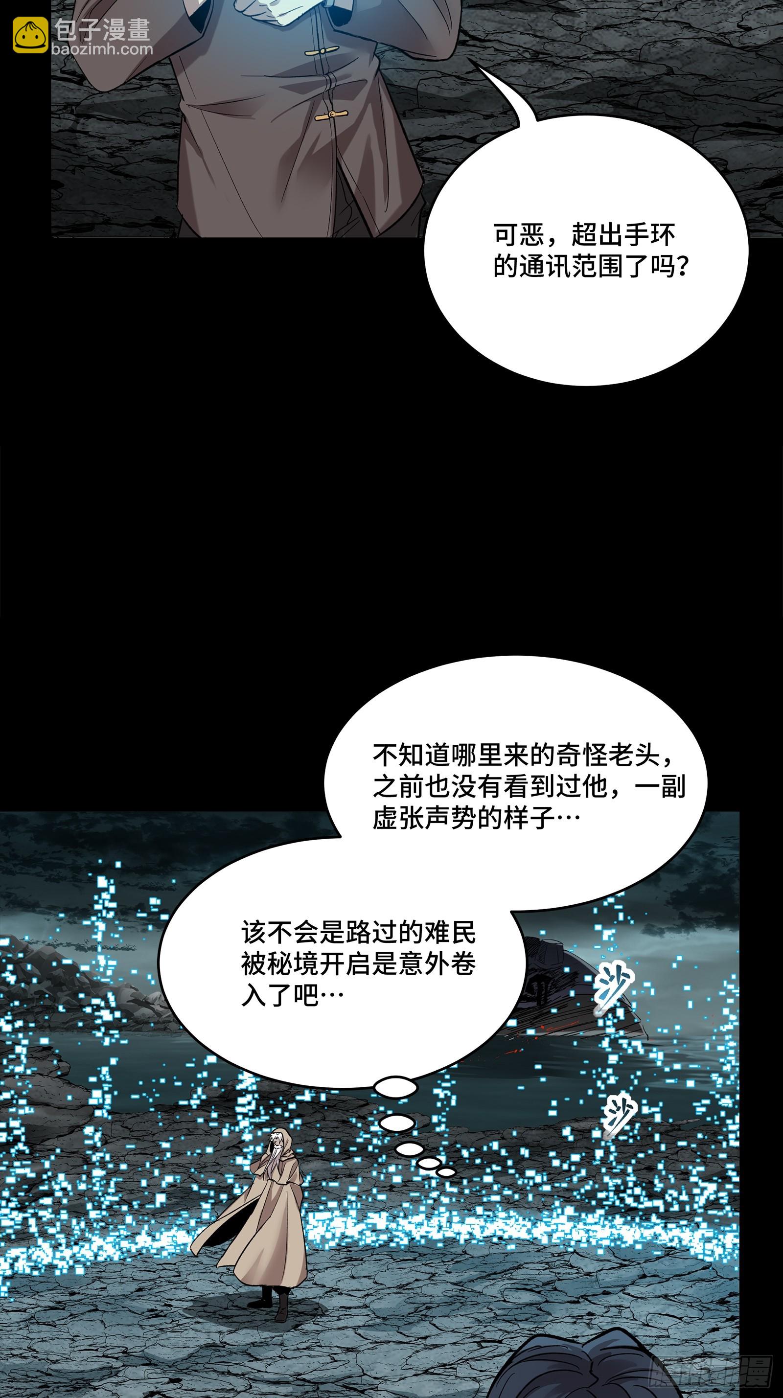 138 龙尾城兽潮23