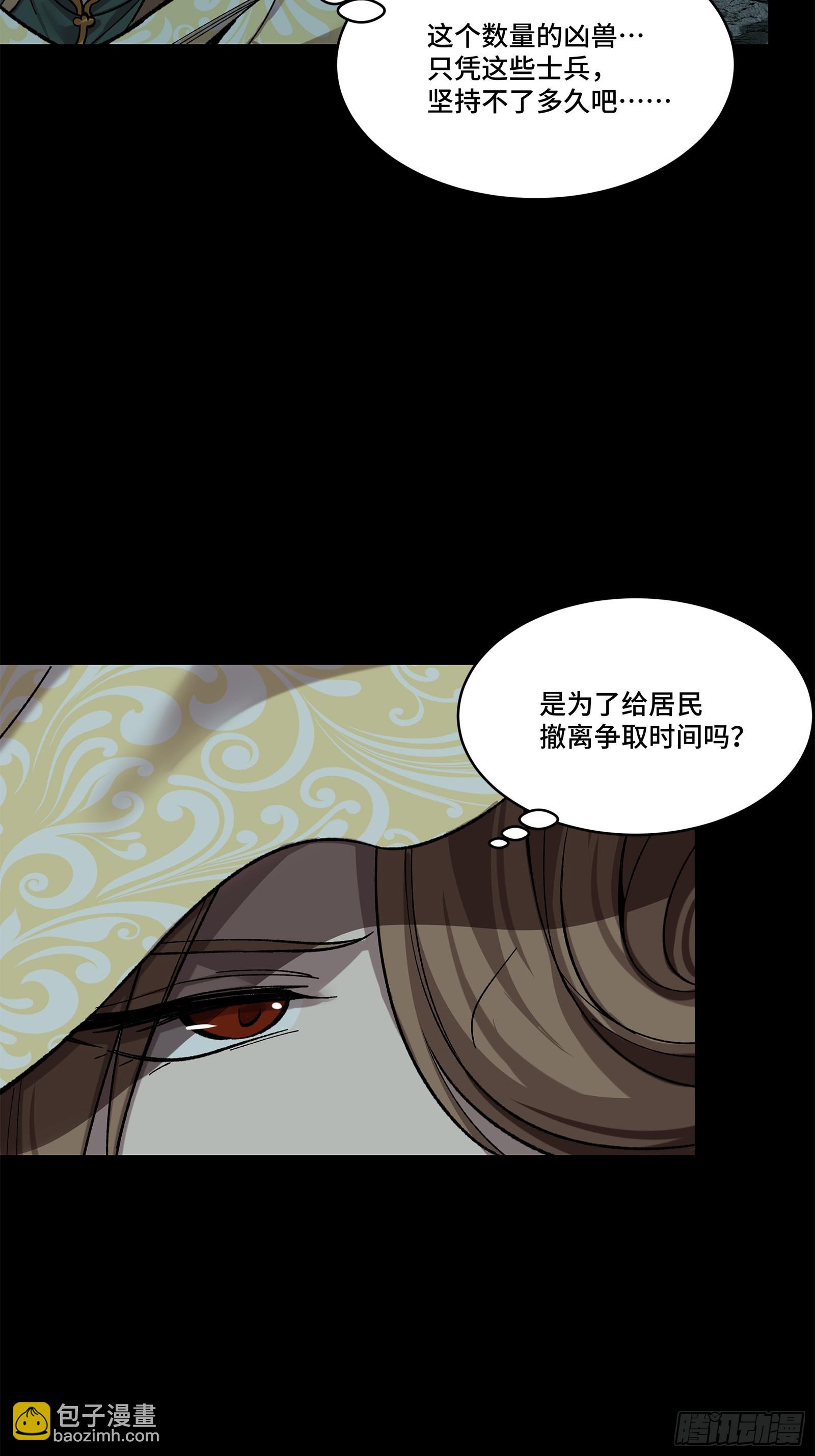 138 龙尾城兽潮28