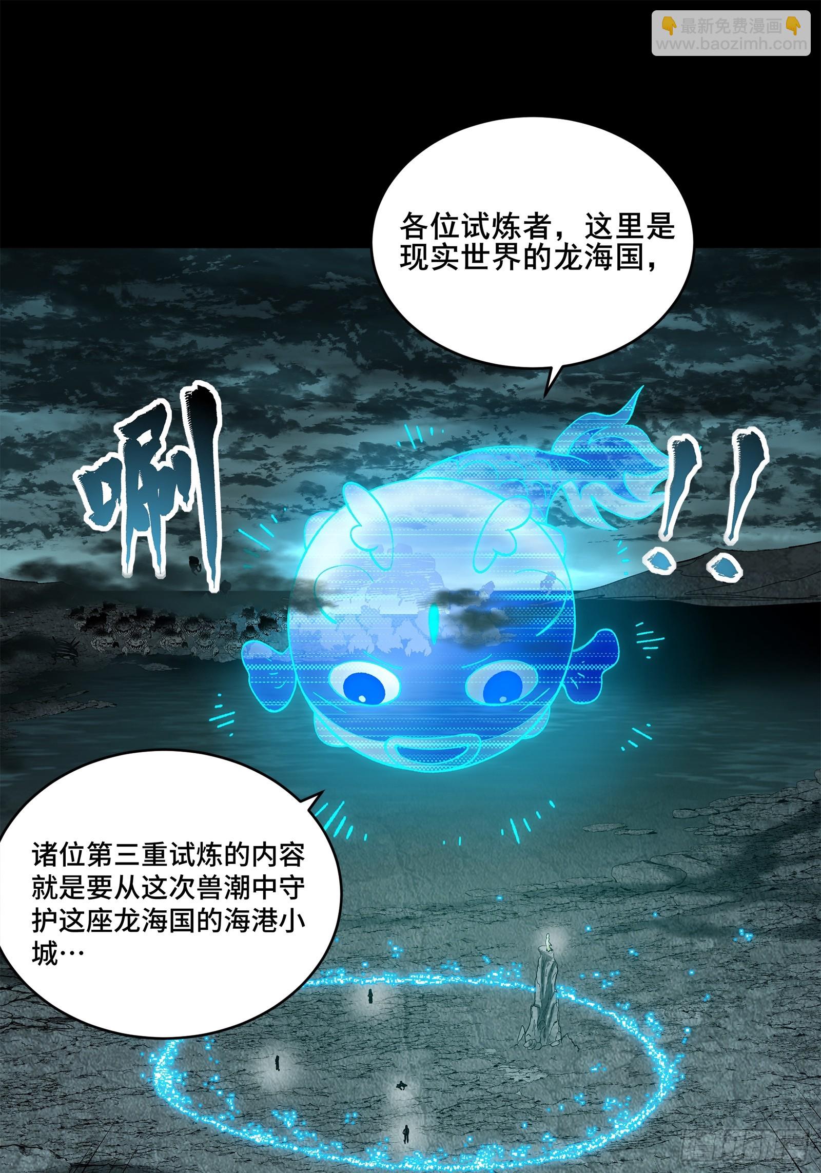 138 龙尾城兽潮30