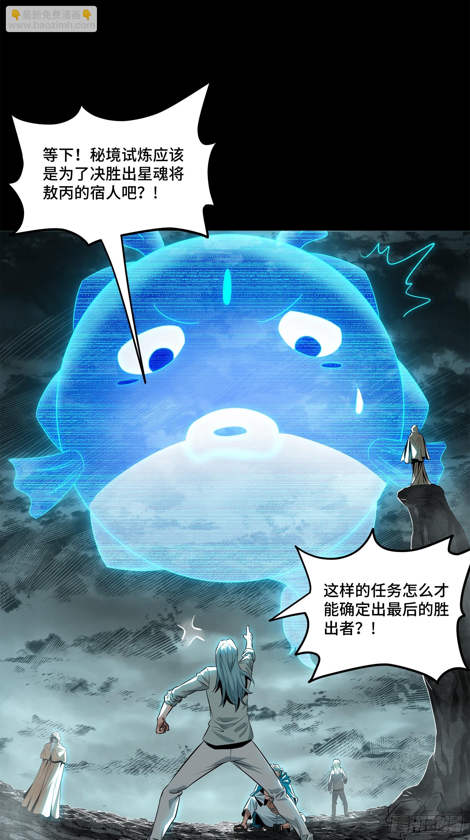 138 龙尾城兽潮43