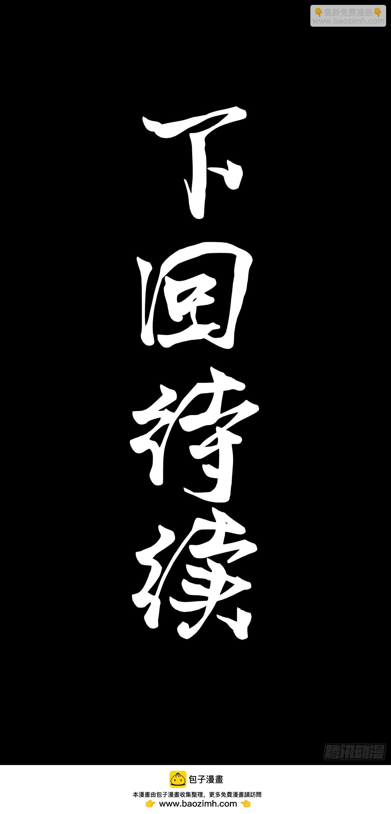 138 龙尾城兽潮48